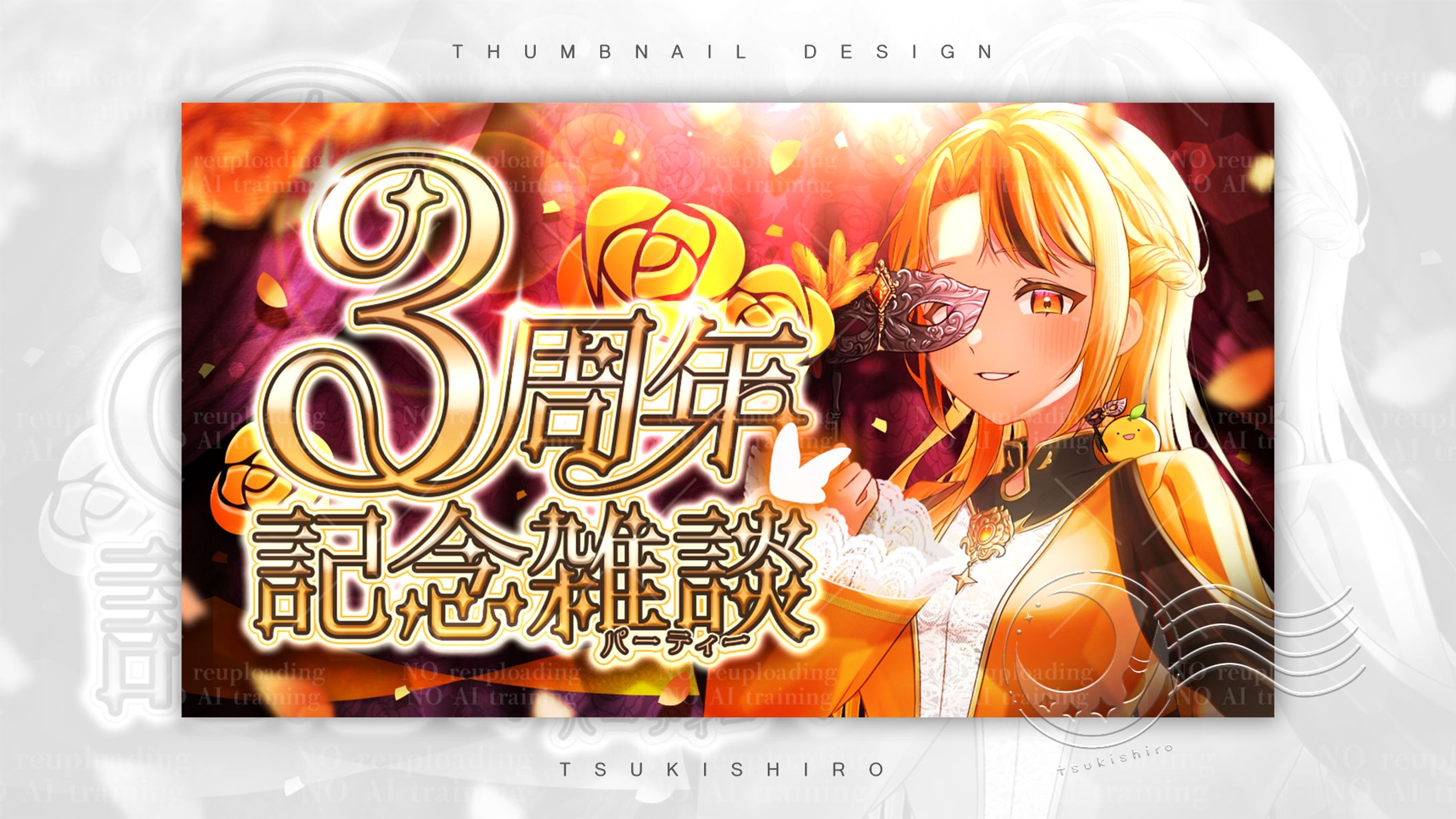 サムネイル制作_HÅRUHÅRU様-1