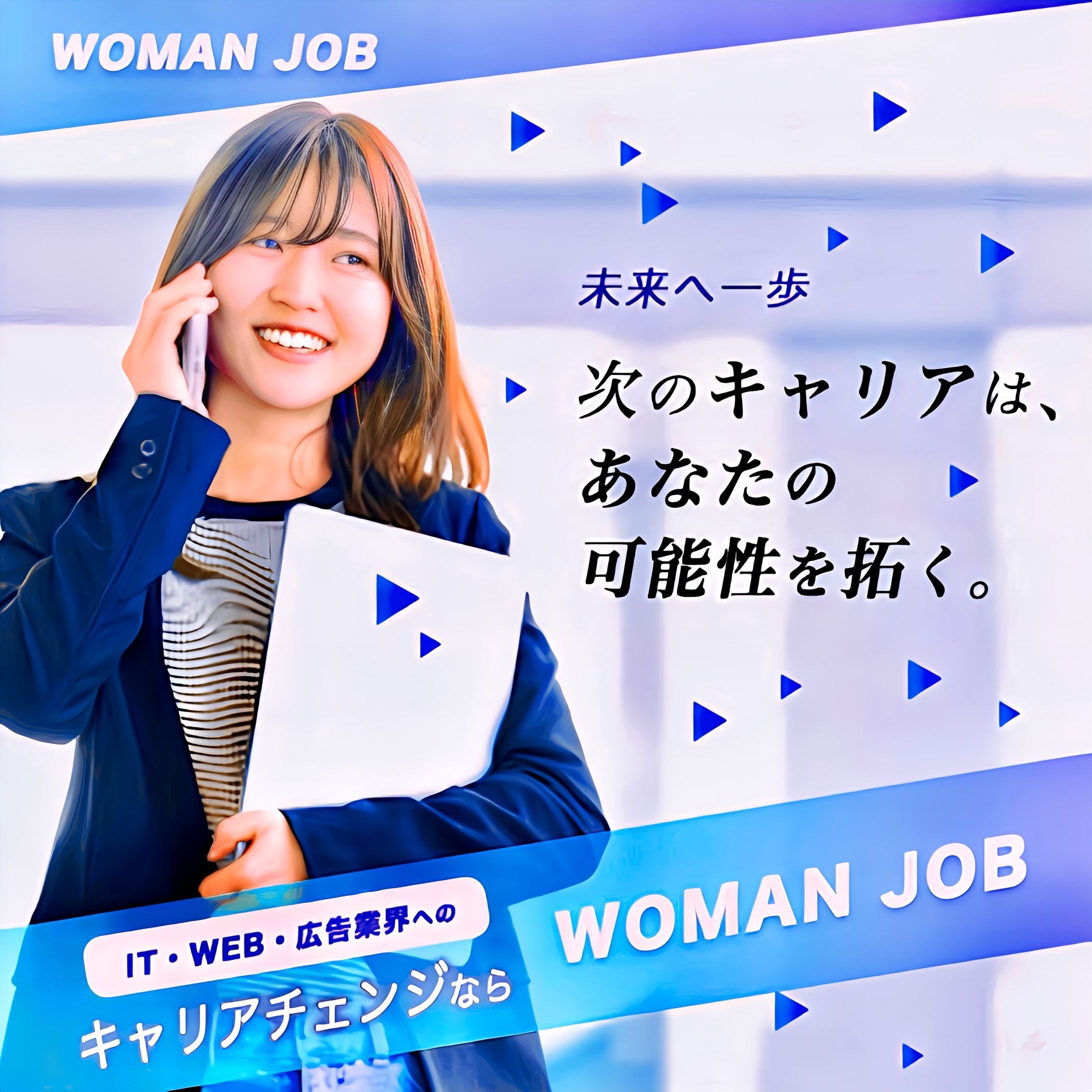 転職サイトバナー-1