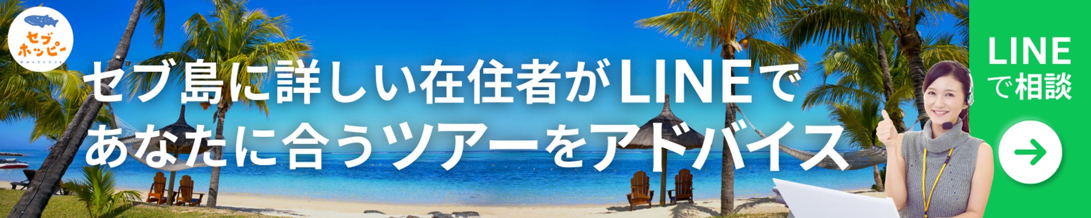 促進バナー　LINE登録-1