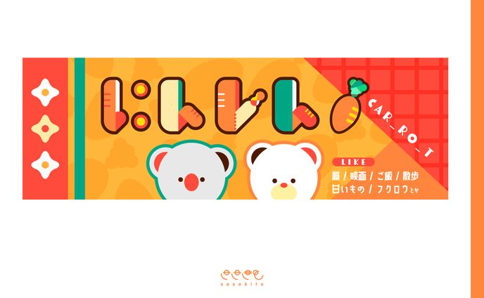 ヘッダー、三幸製菓「おちゃのま」