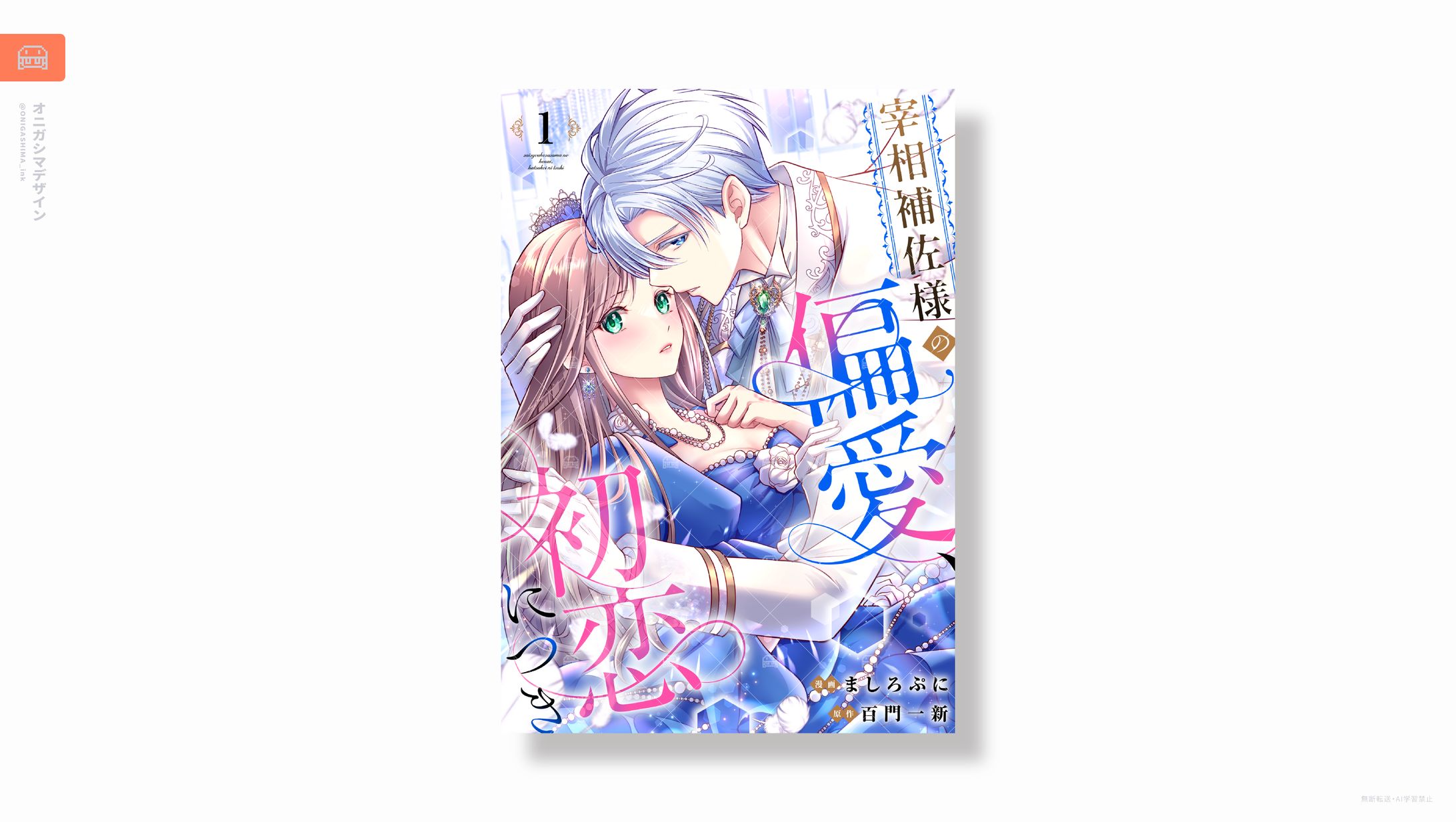 電子書影デザイン-1