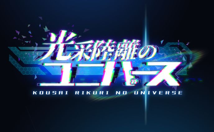 ロゴ１　創作SF