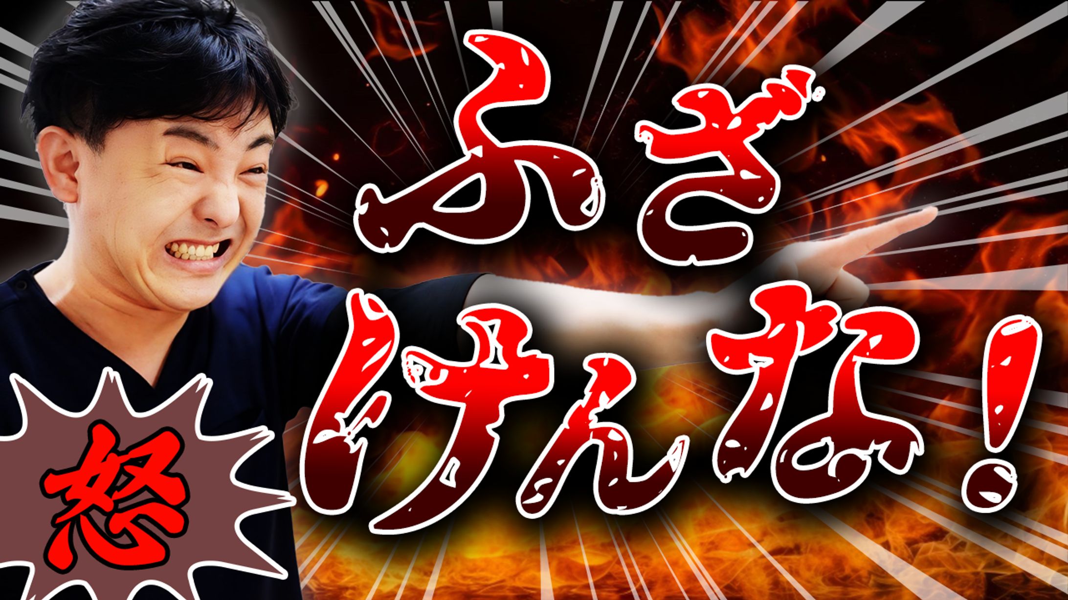 実績_YouTubeサムネイル(治療家独立開業大学様)-1
