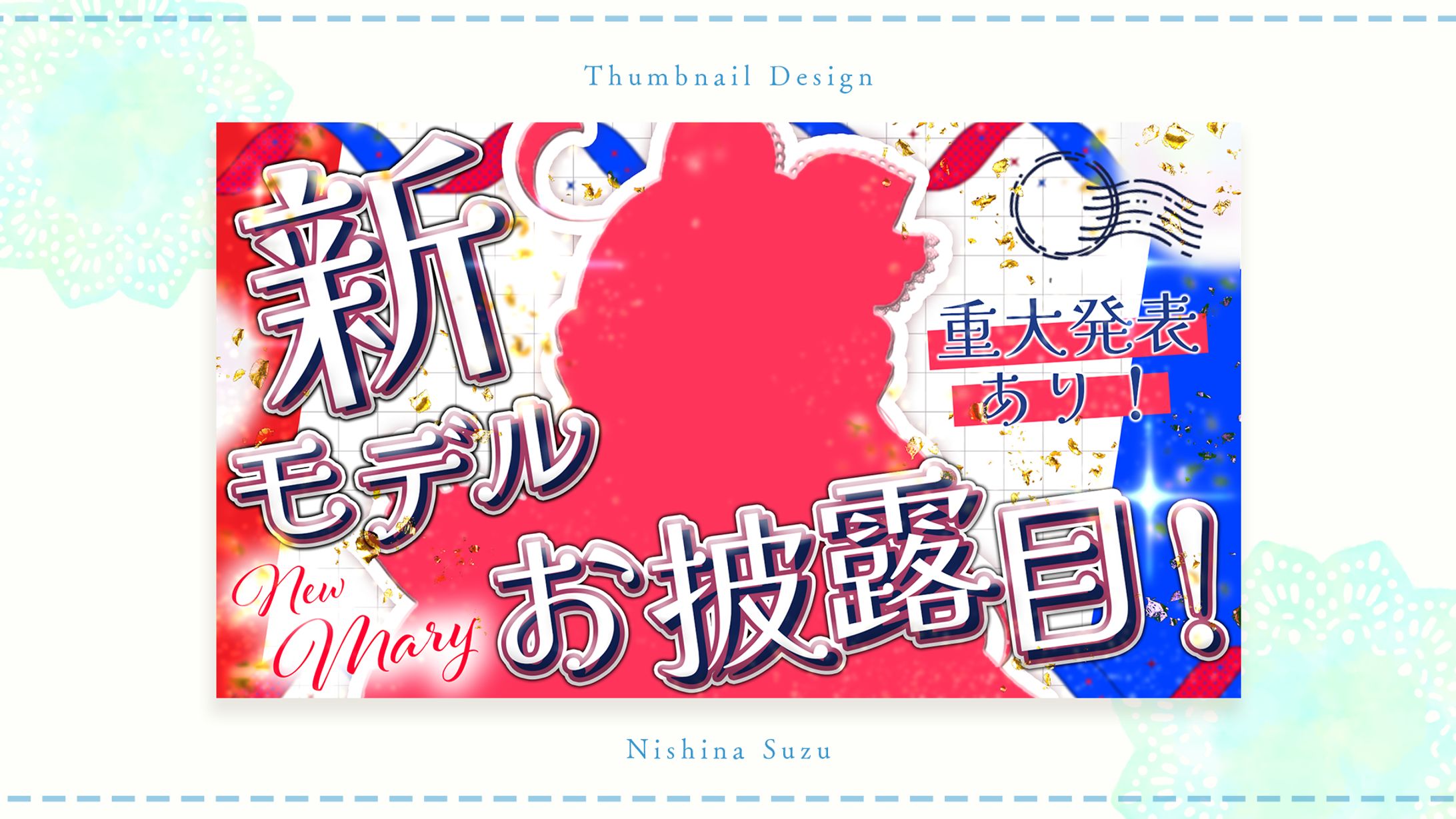 Thumbnail｜まりー様-1