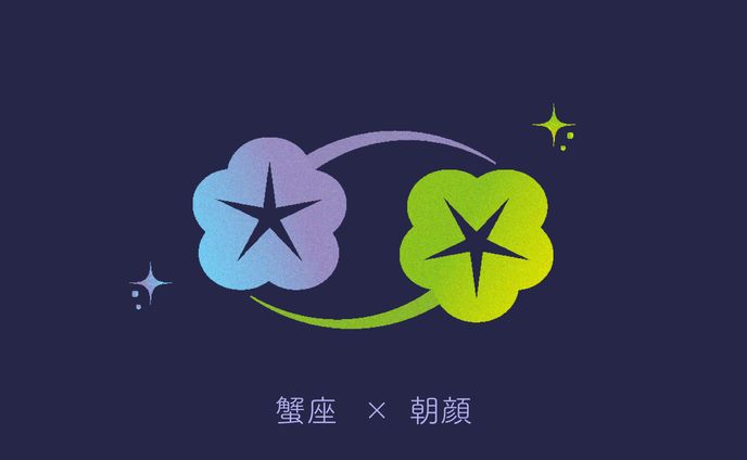 ロゴ / 星座×花 (蟹座×朝顔ver.)