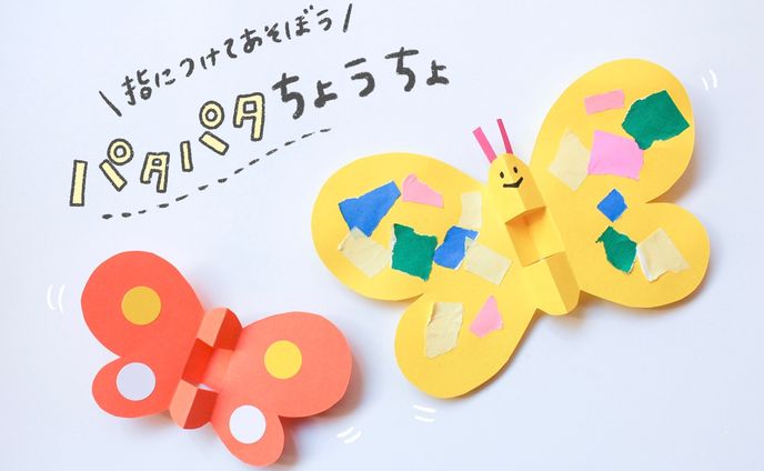 CHANTO WEB連載 2020年4月｜手作りおもちゃ
