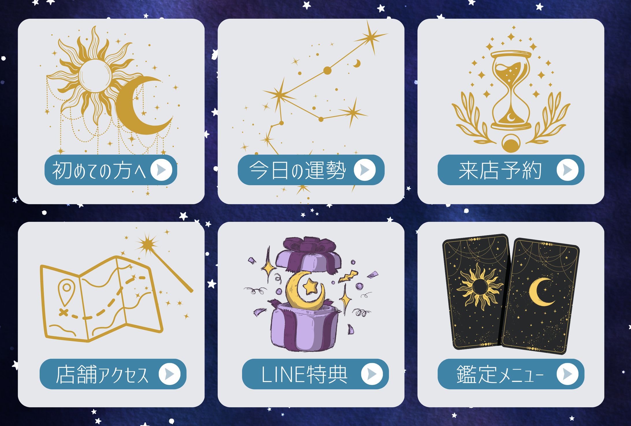 LINEリッチメニュー（占い）-1