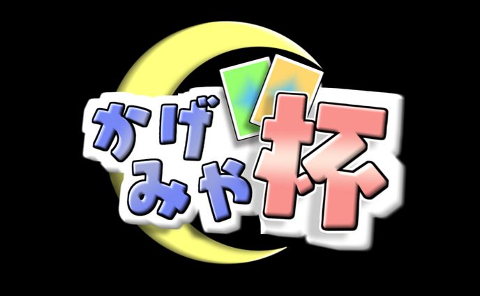 大会企画ロゴ