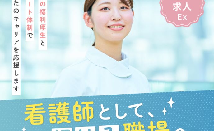 人材採用系 - 看護師採用キャンペーン(架空案件)