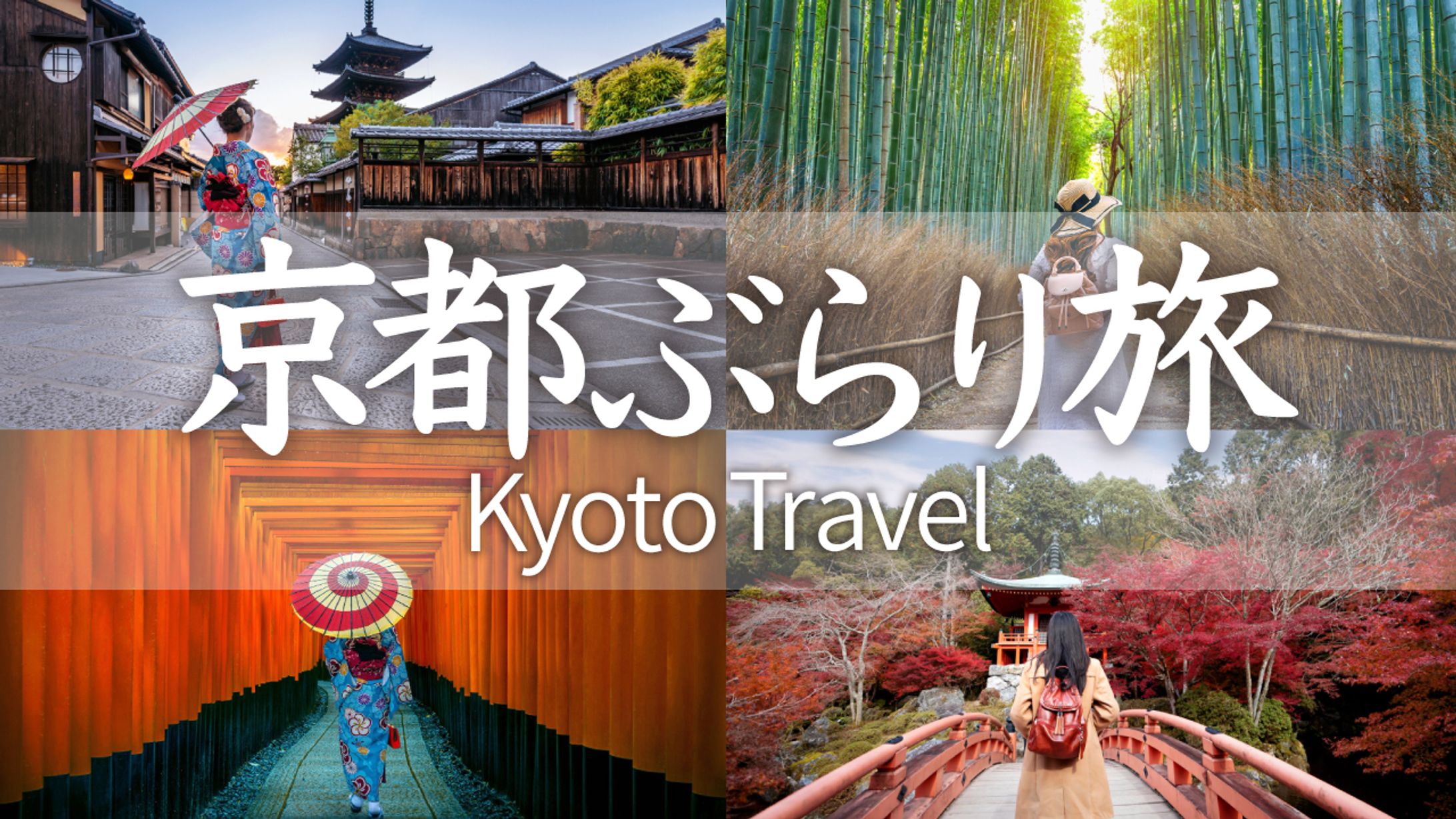 YouTubeサムネイル_旅行系-1