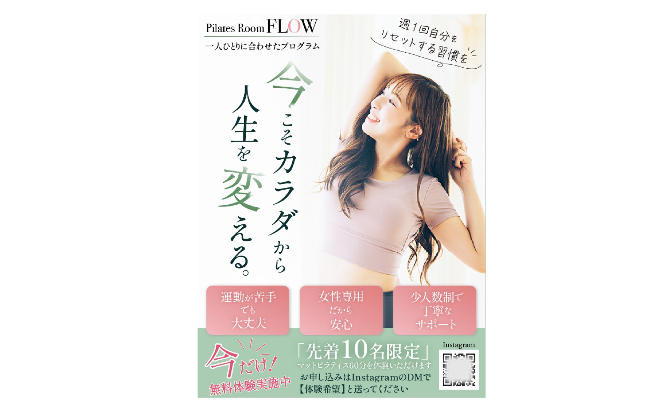 SNS投稿用フライヤー-1