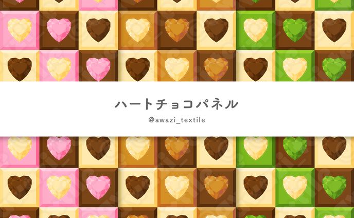ラブチョコ