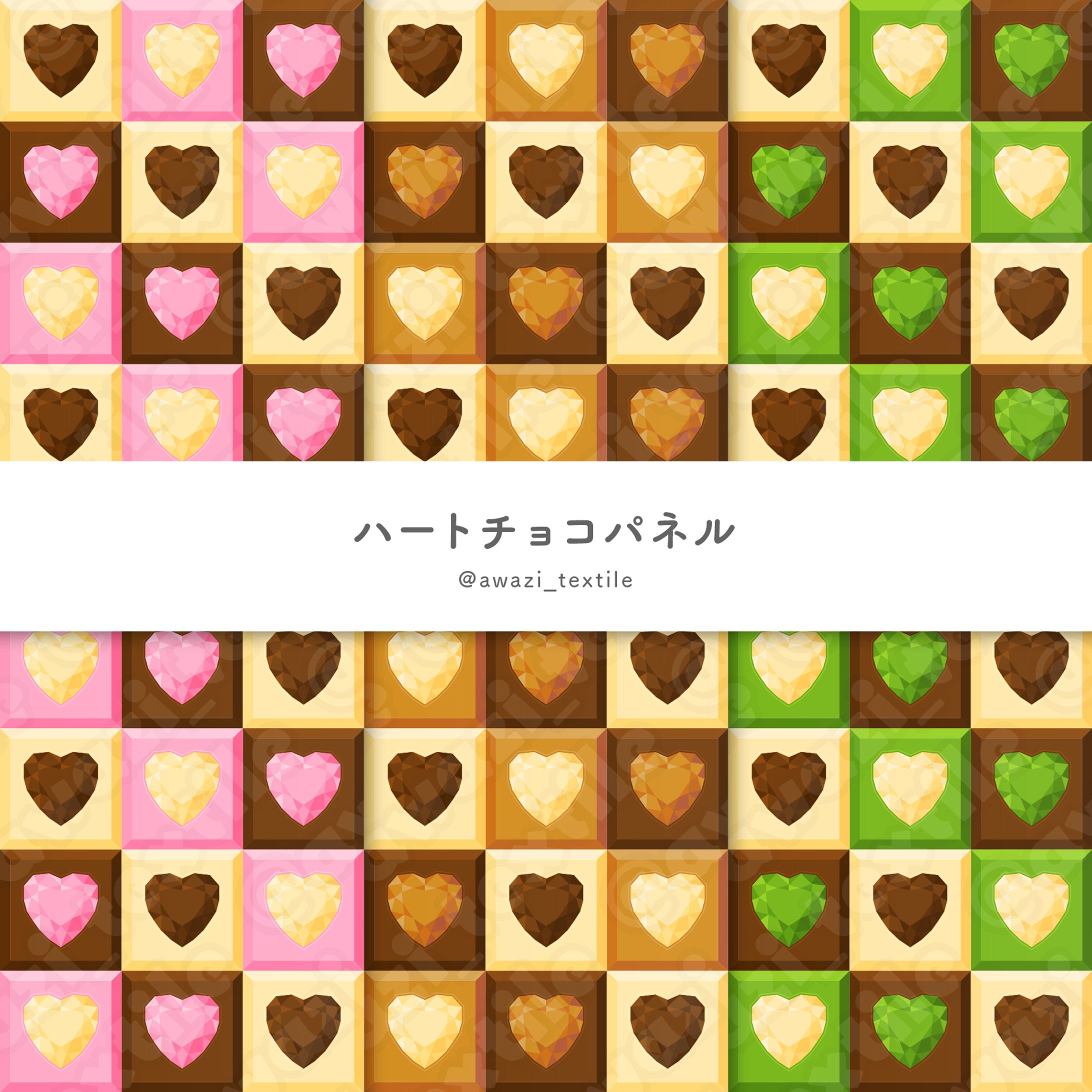 ラブチョコ-1