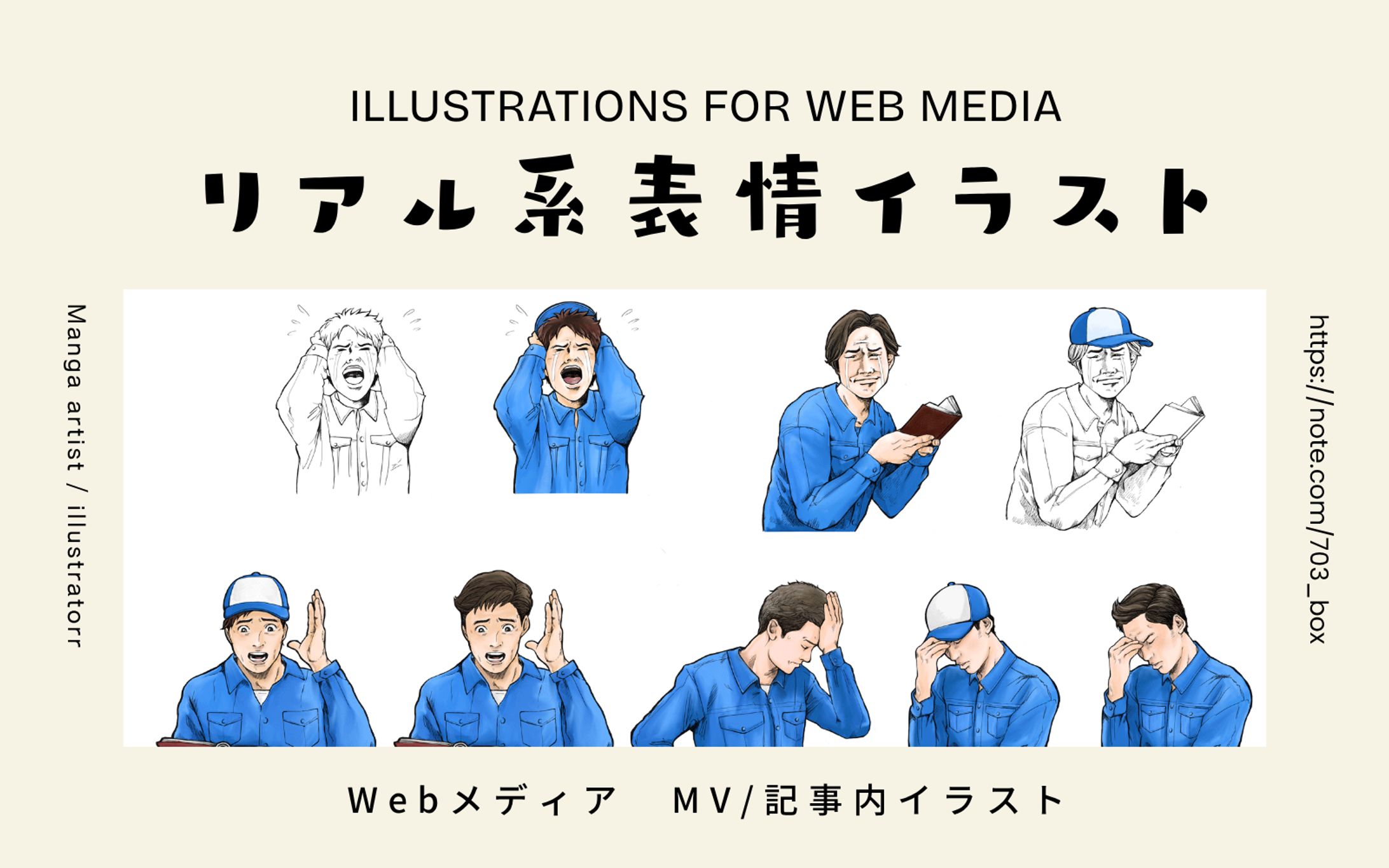 Webメディア　MV/記事内イラスト-1