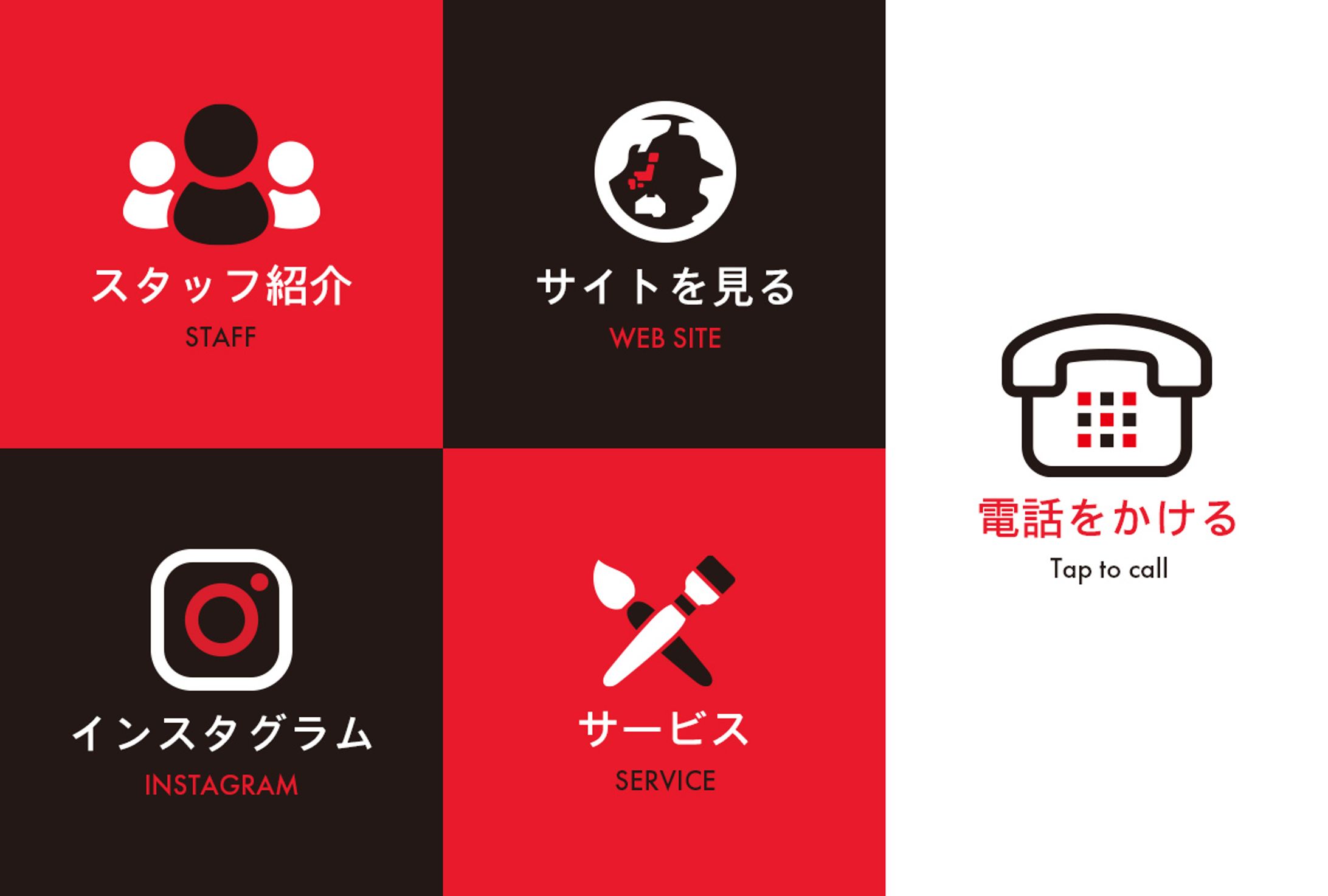 LINE リッチメニュー-1