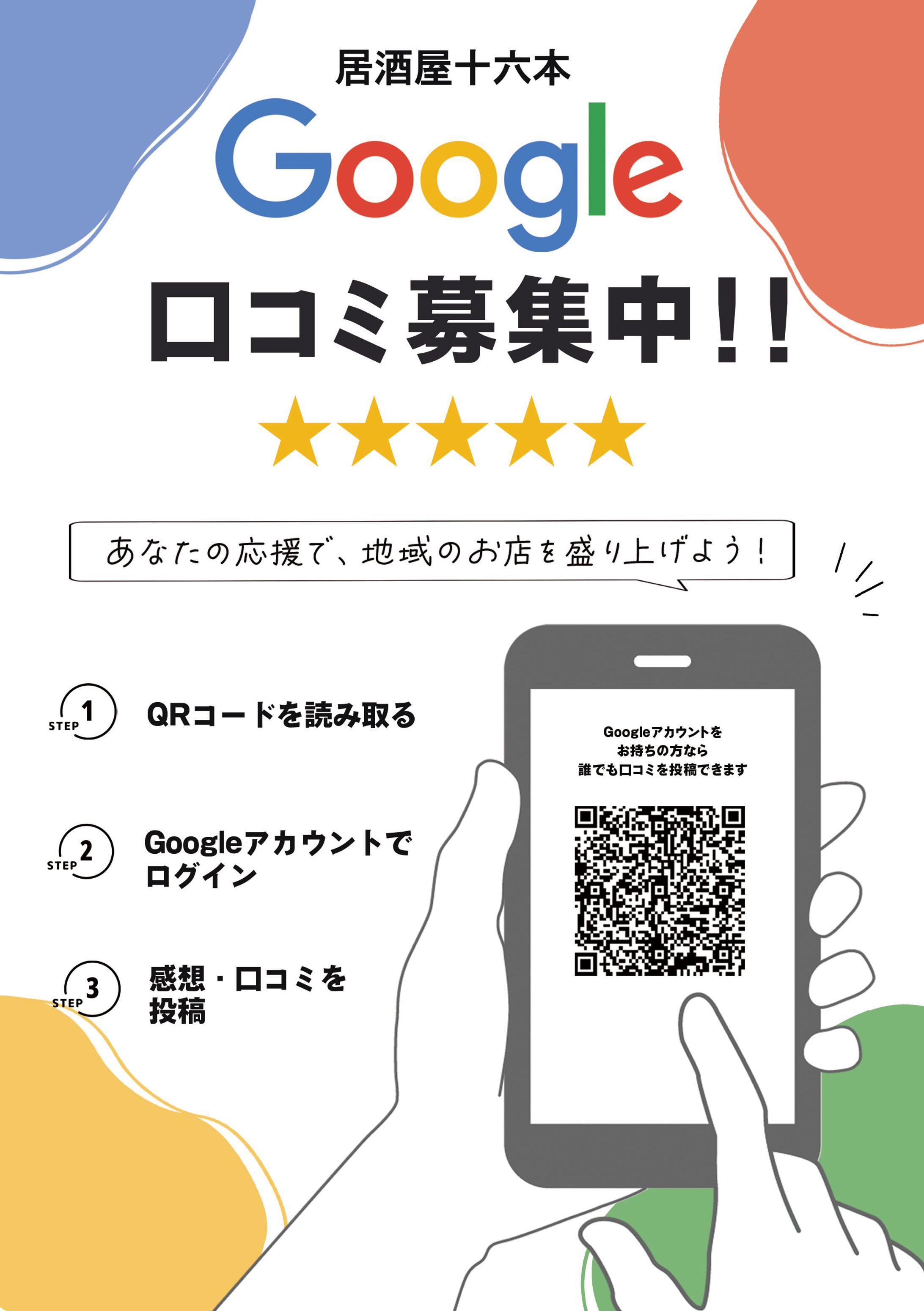 Google口コミポップ-1