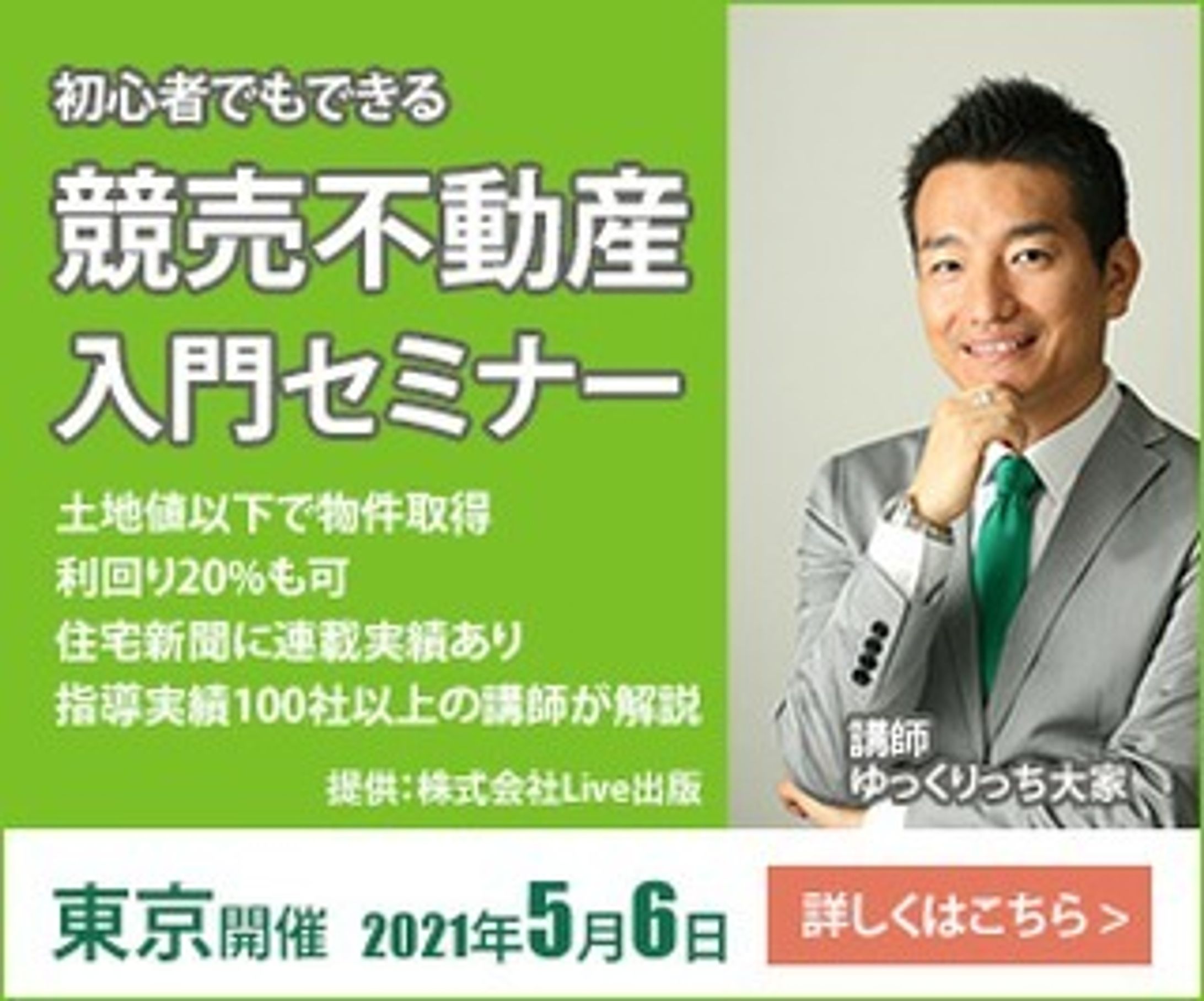 一日1バナー投稿、六日目。
6枚目（300×250）
※内容は架空のものです。
続きは、また明日…。

#バナーデザイン-1