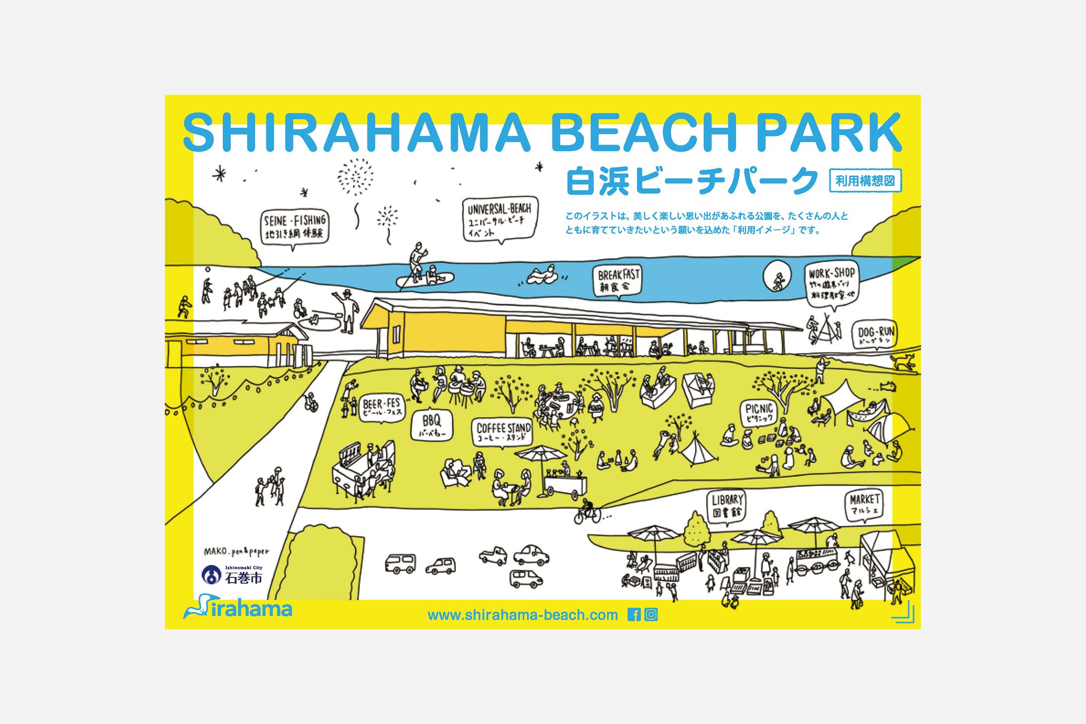 白浜ビーチパーク-1