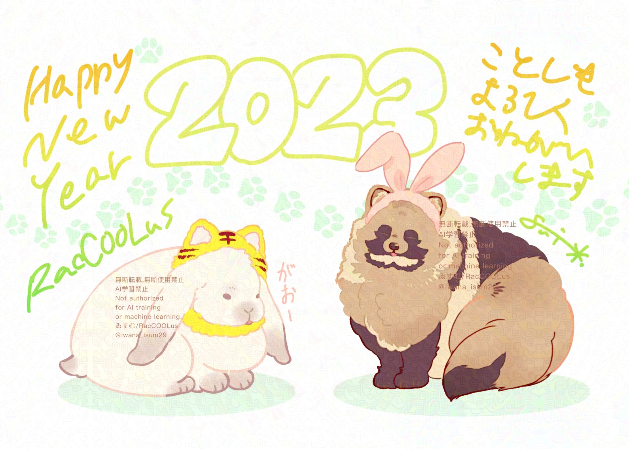 2023年賀状 卯年-1