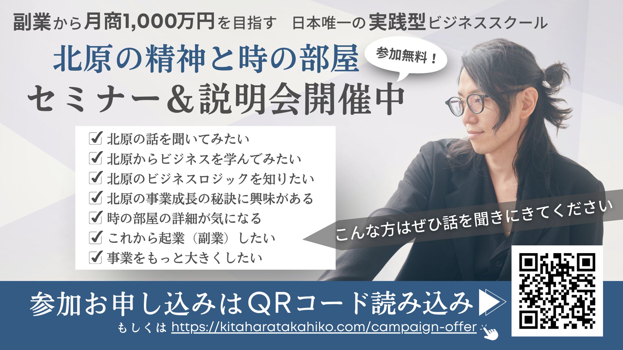 オンラインビジネススクール広告-1