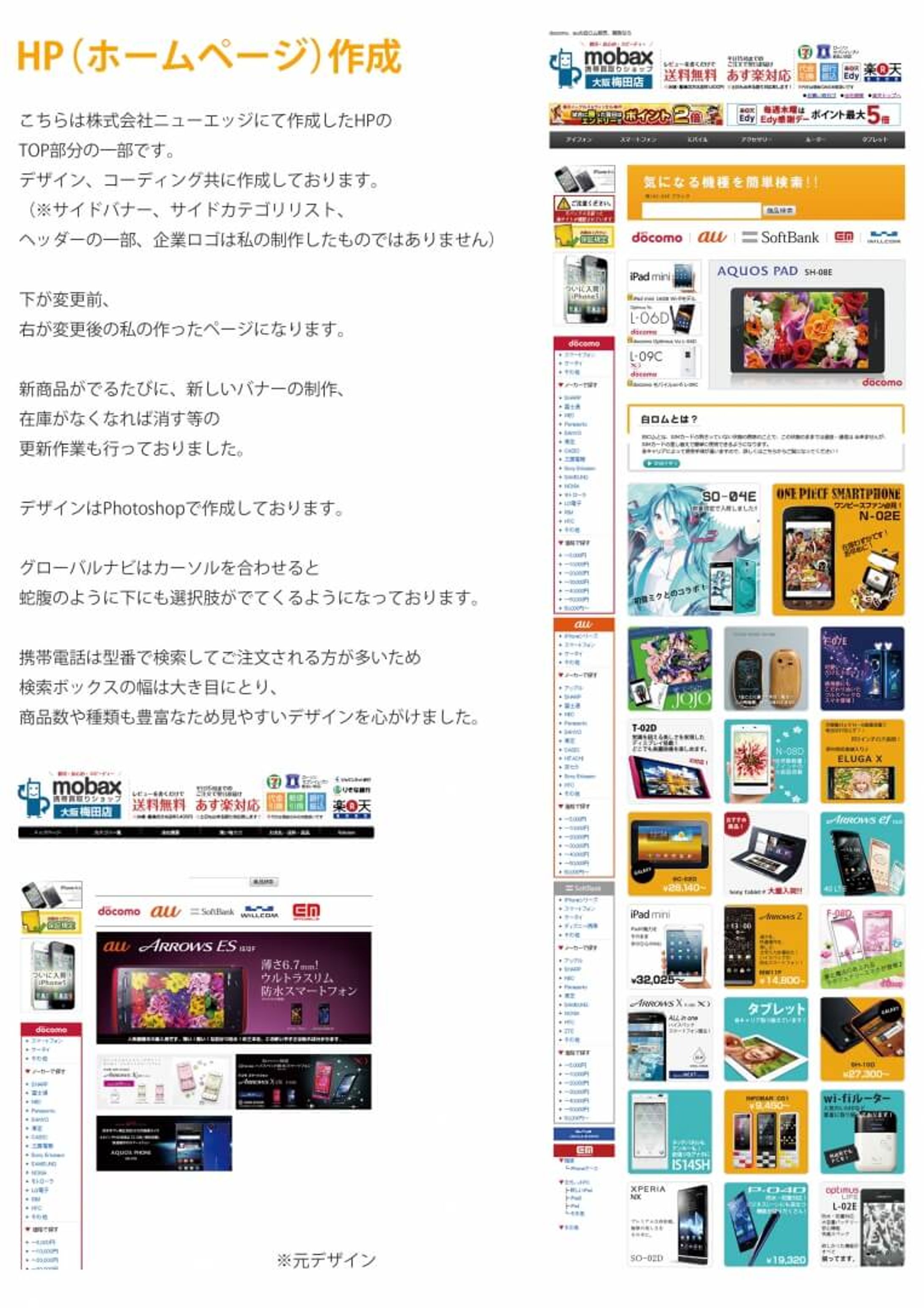 04HP製作-1