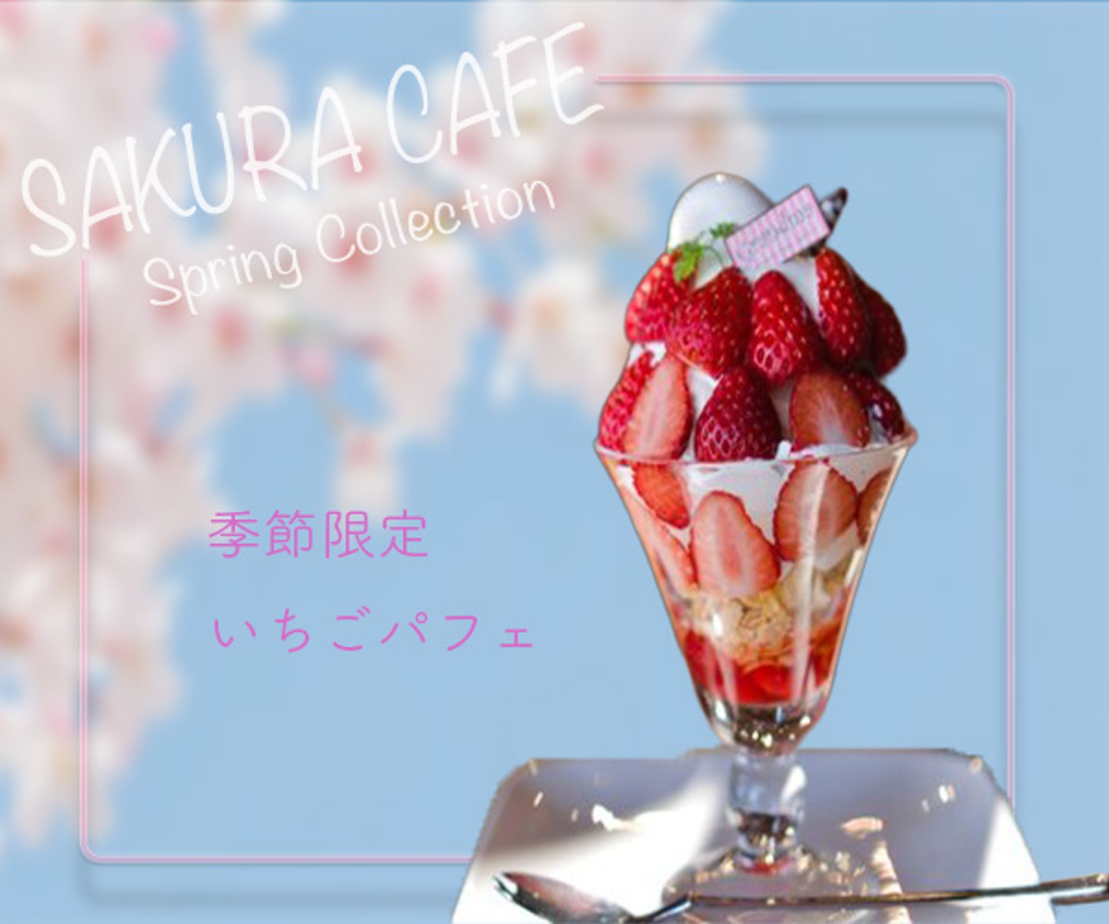 WEBデザイン　カフェ　バナー-1