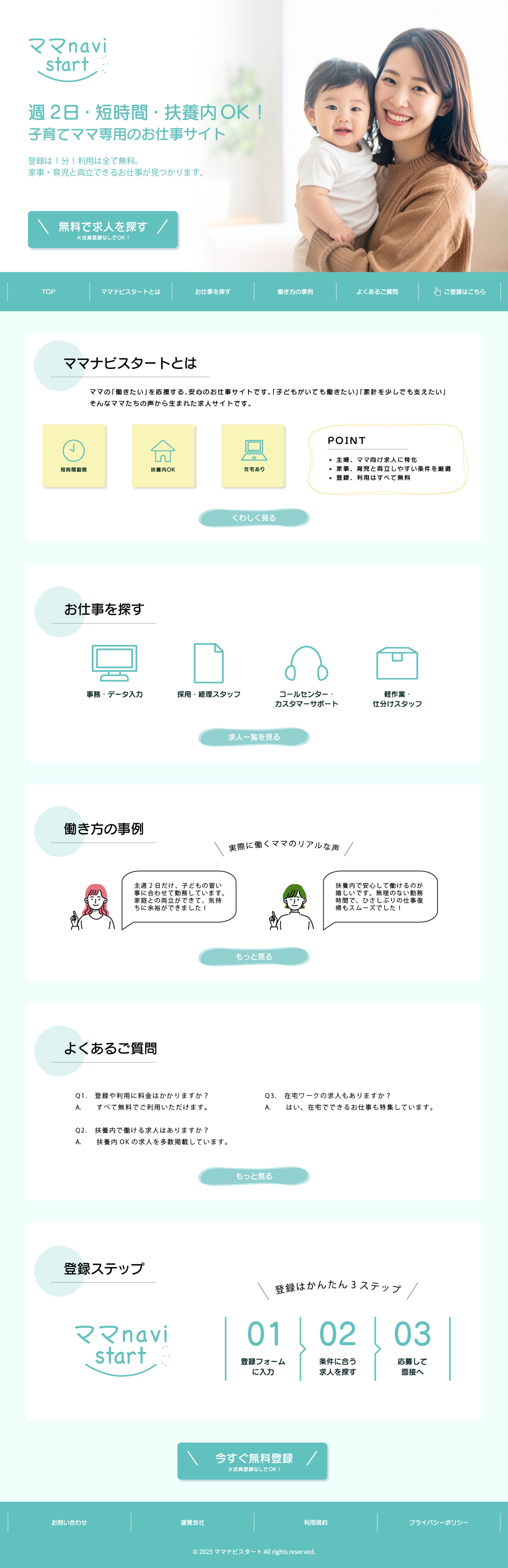 webページデザイン-1