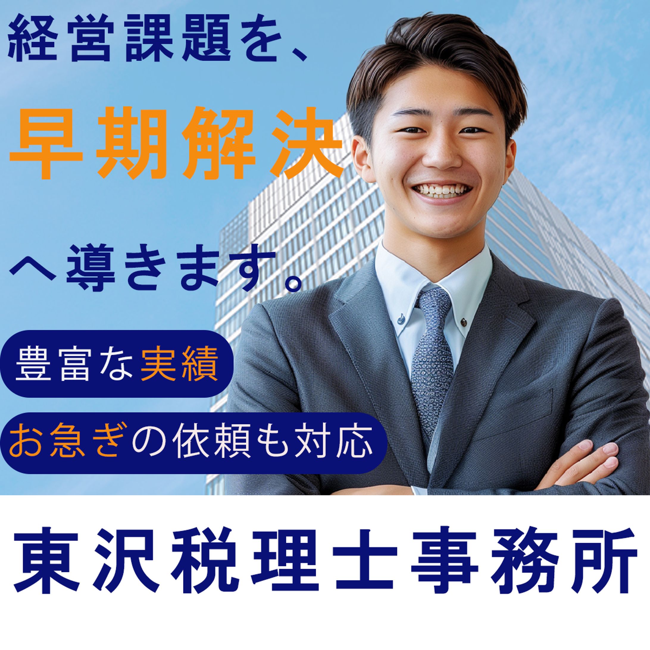 税理士事務所に関するインスタグラム投稿画像-1