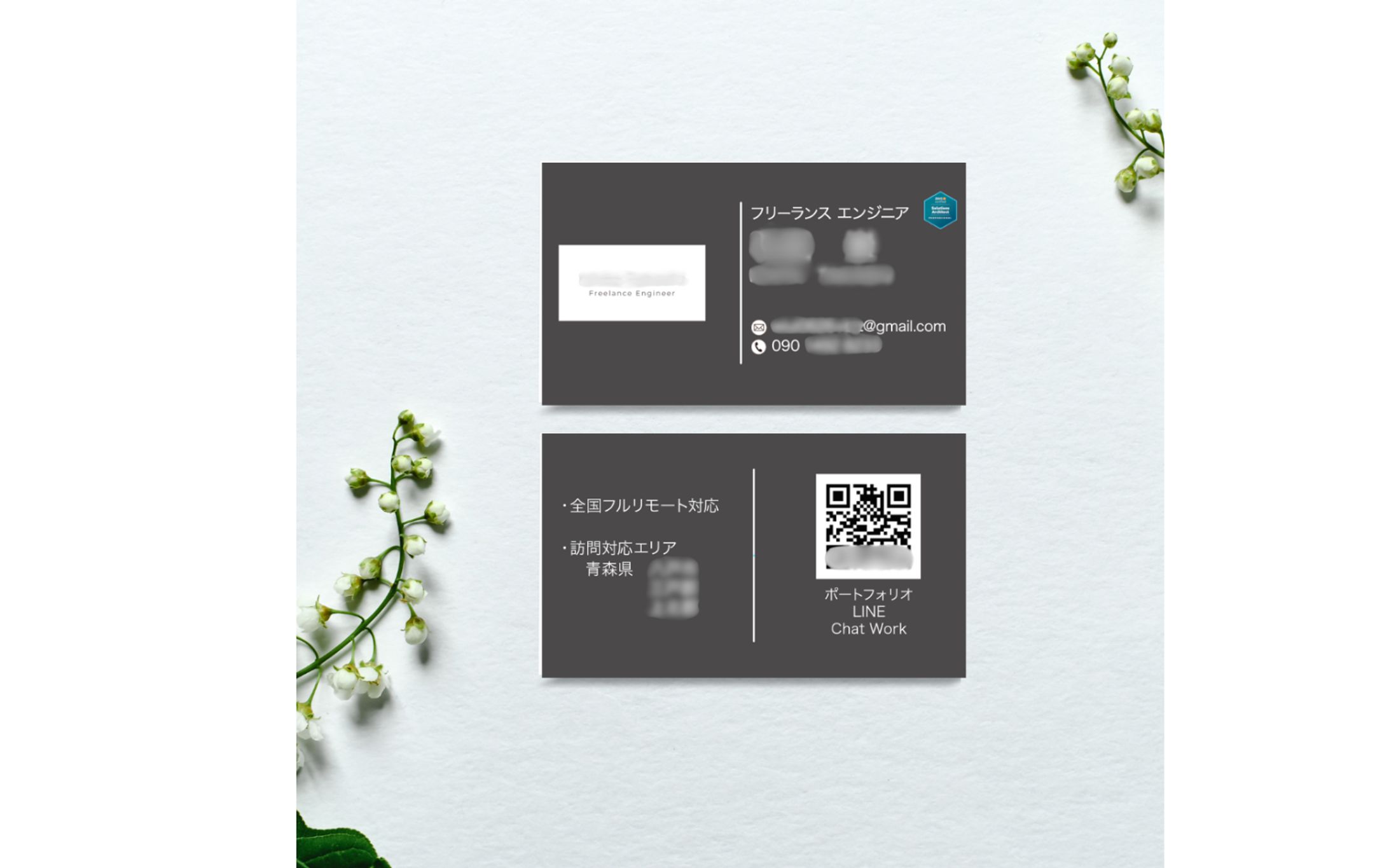 【実案件】名刺-1