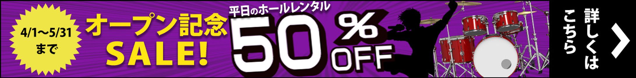 ライブハウスバナー-1
