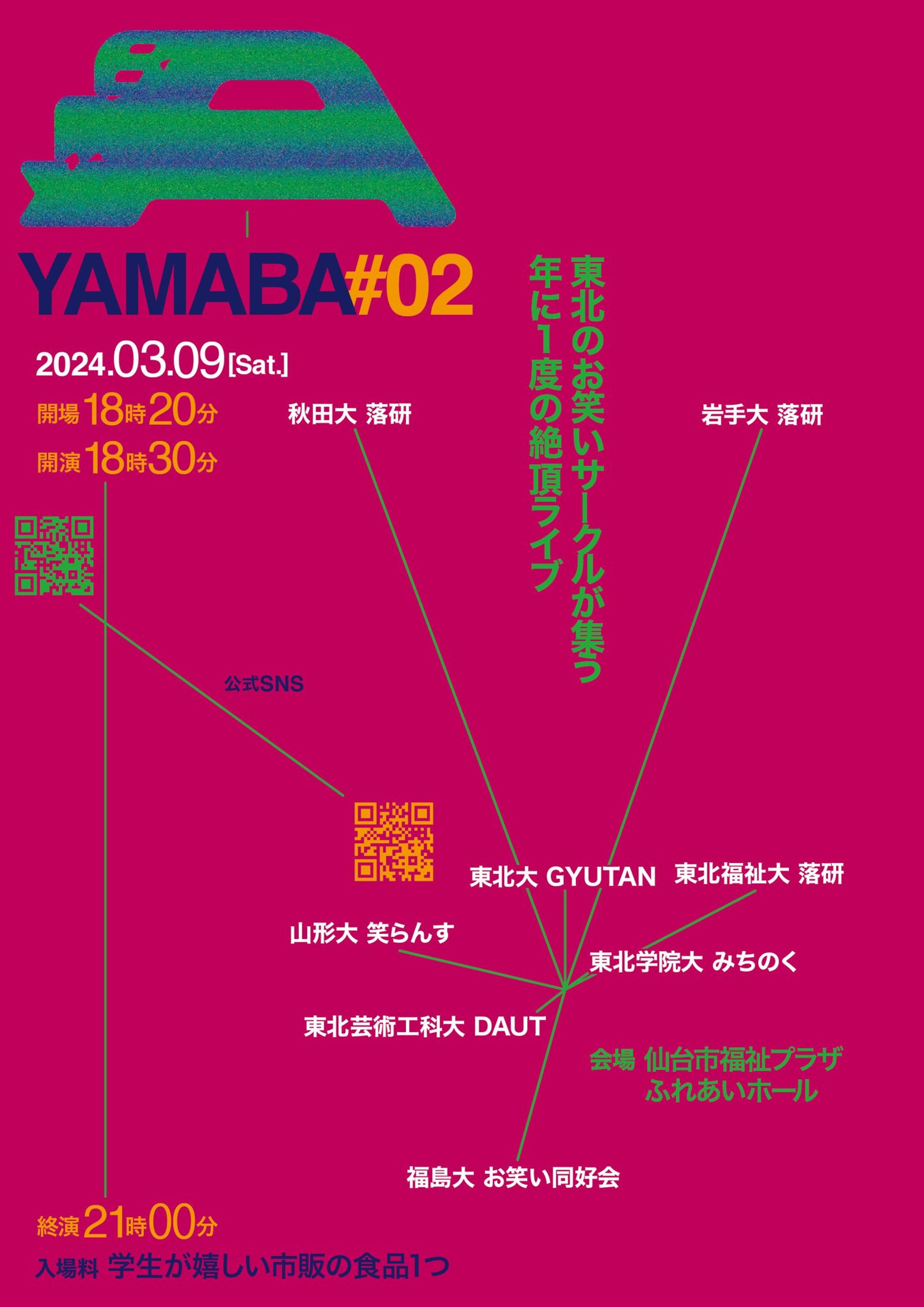YAMABA#02-1