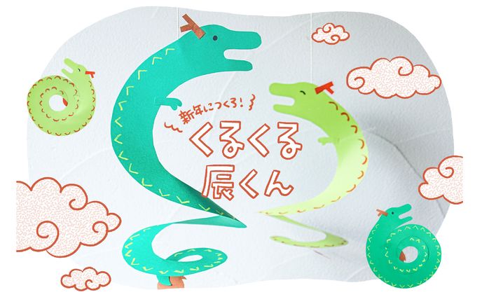 2024、連載