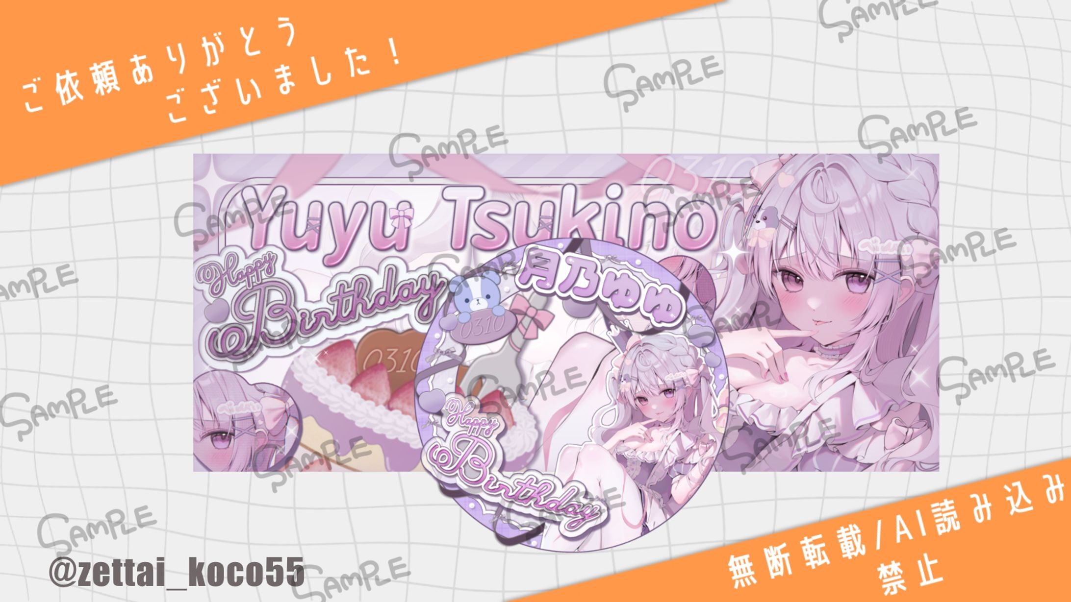 月乃ゆゆ様ご依頼-1