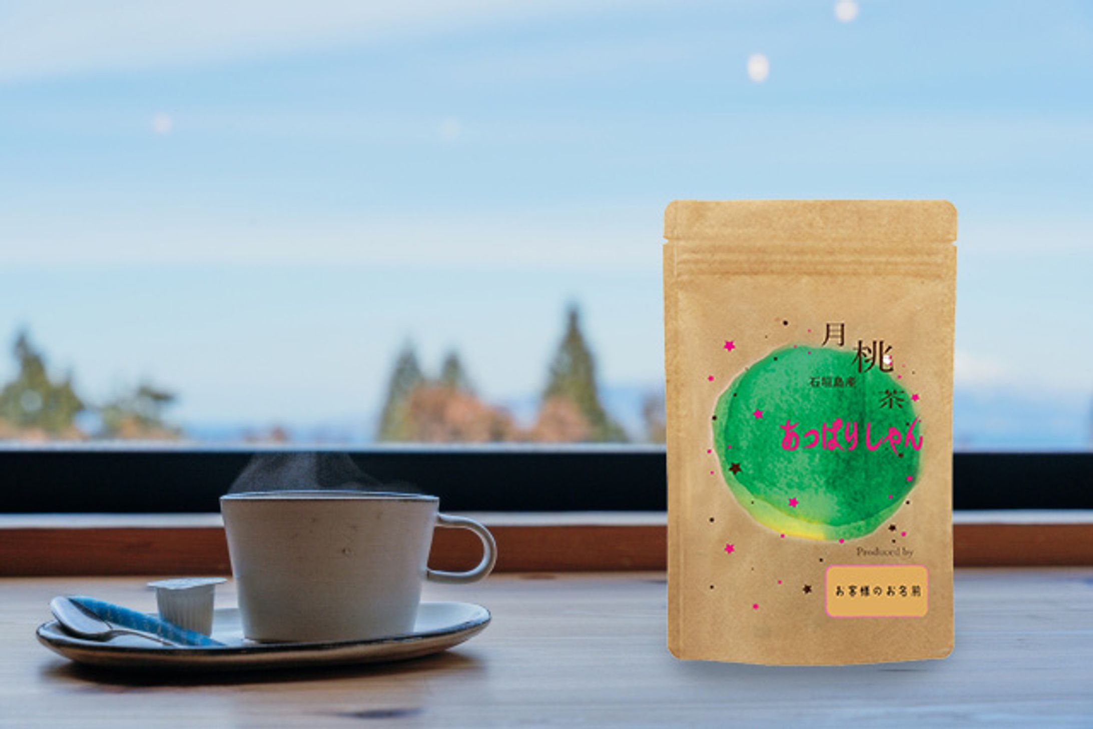 （有）Pさま　月桃茶パッケージデザイン-1