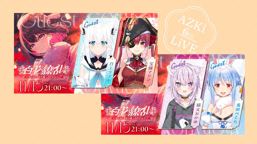 ホロライブ　AZKi 6周年記念　数量限定版 ホロライブ AZKi 6周年記念 数量限定版 - メルカリ