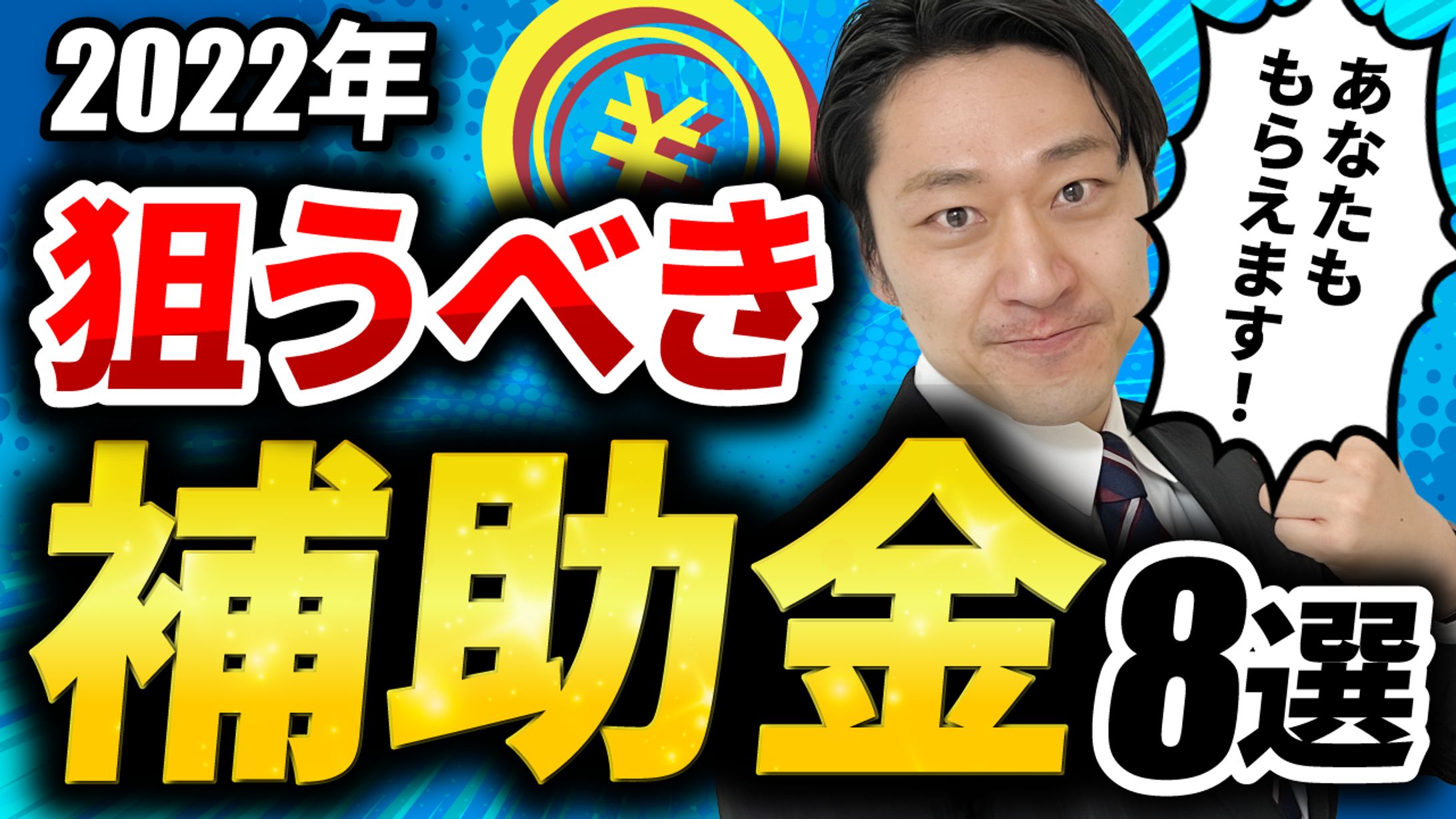 ビジネス系サムネイル-1