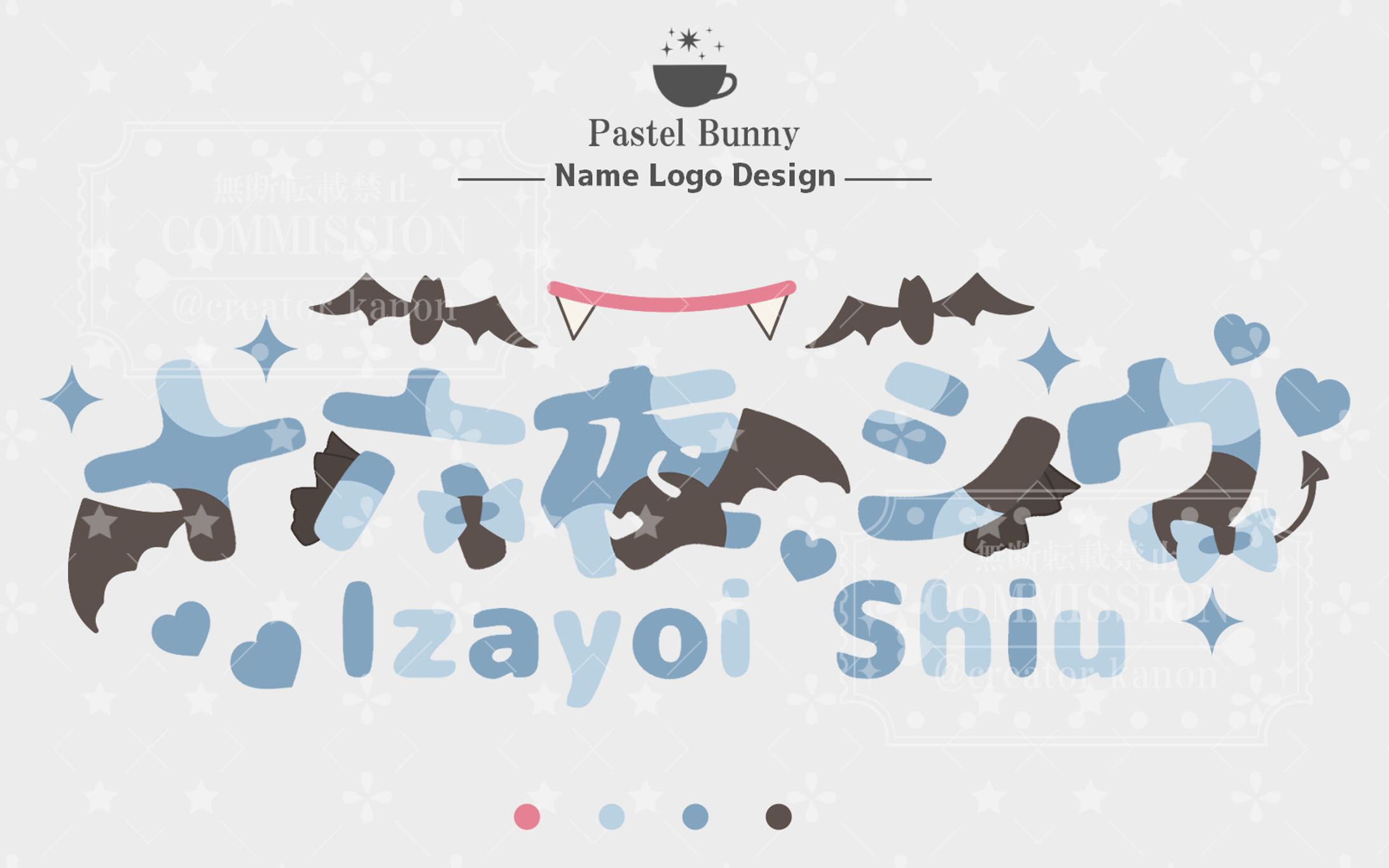 【HighLight！production所属】十六夜 シウ様 ネームロゴ-1