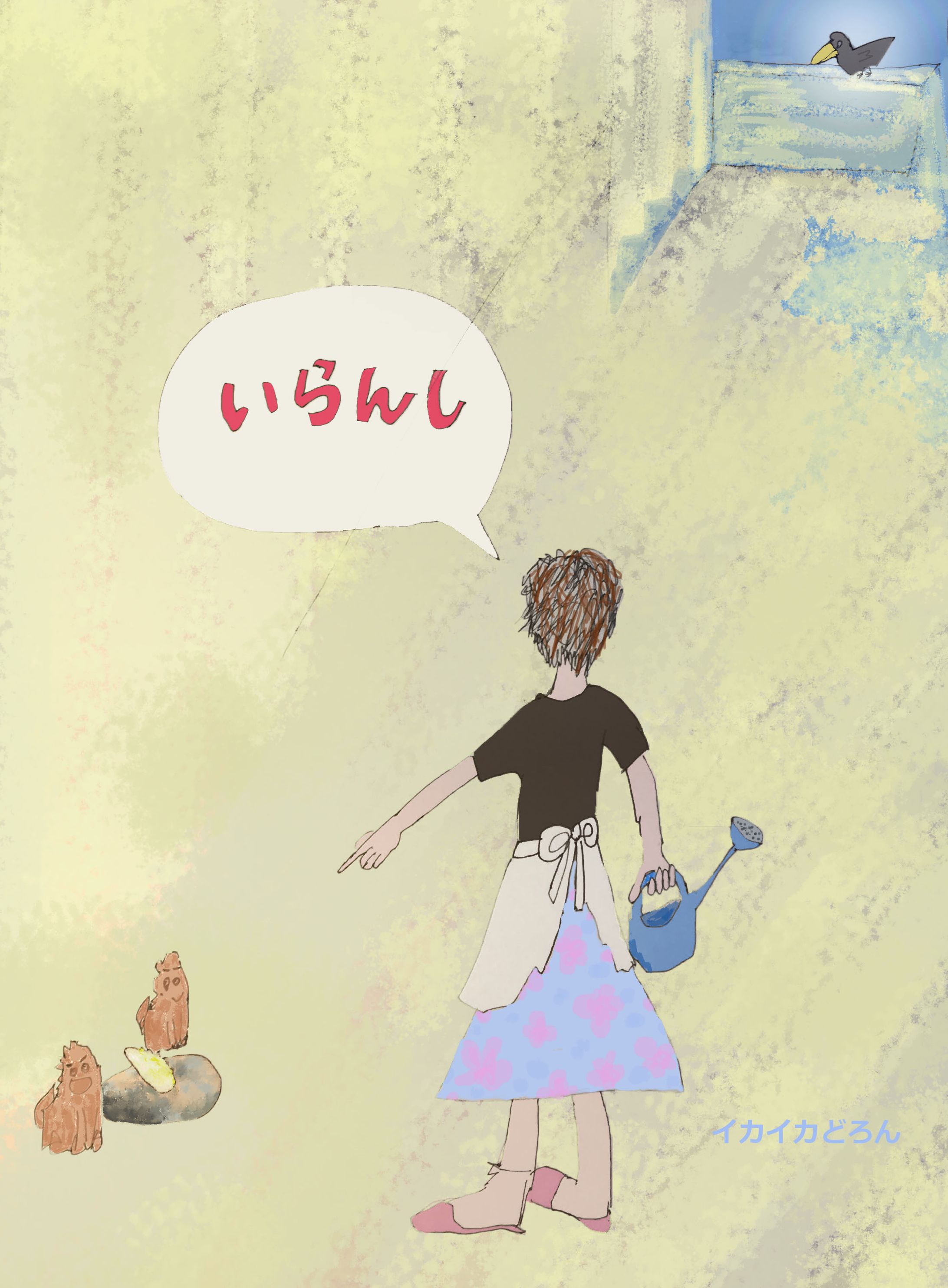 カラス-1