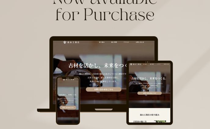 桑山工務店