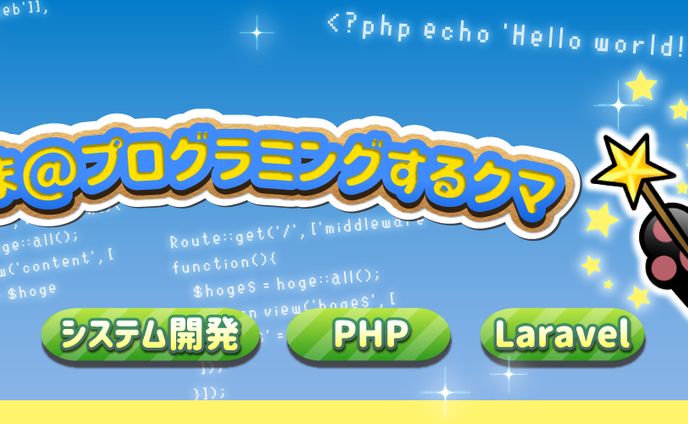 twitter、キャラデザイン