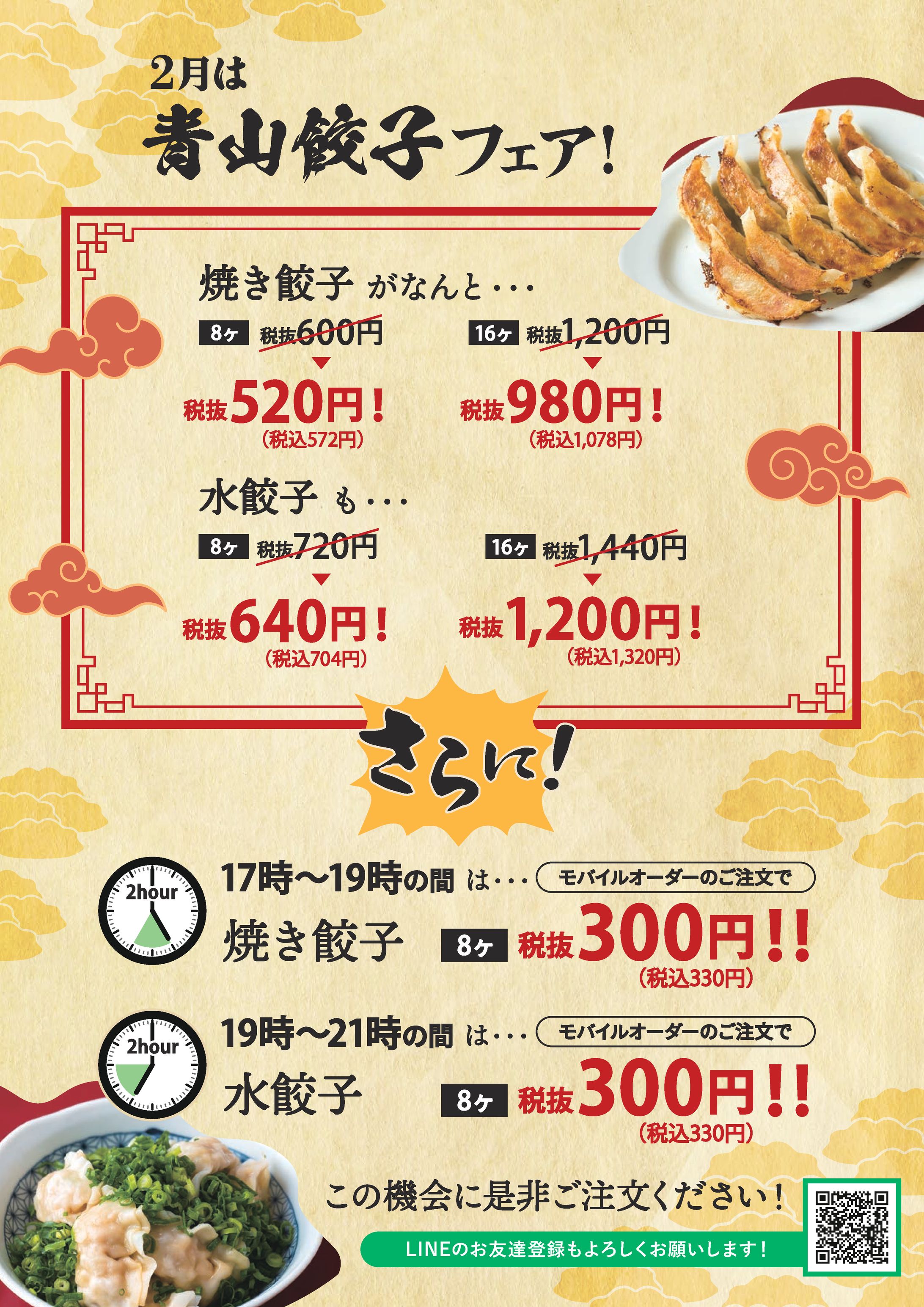 2023年居酒屋おすすめメニュー-1