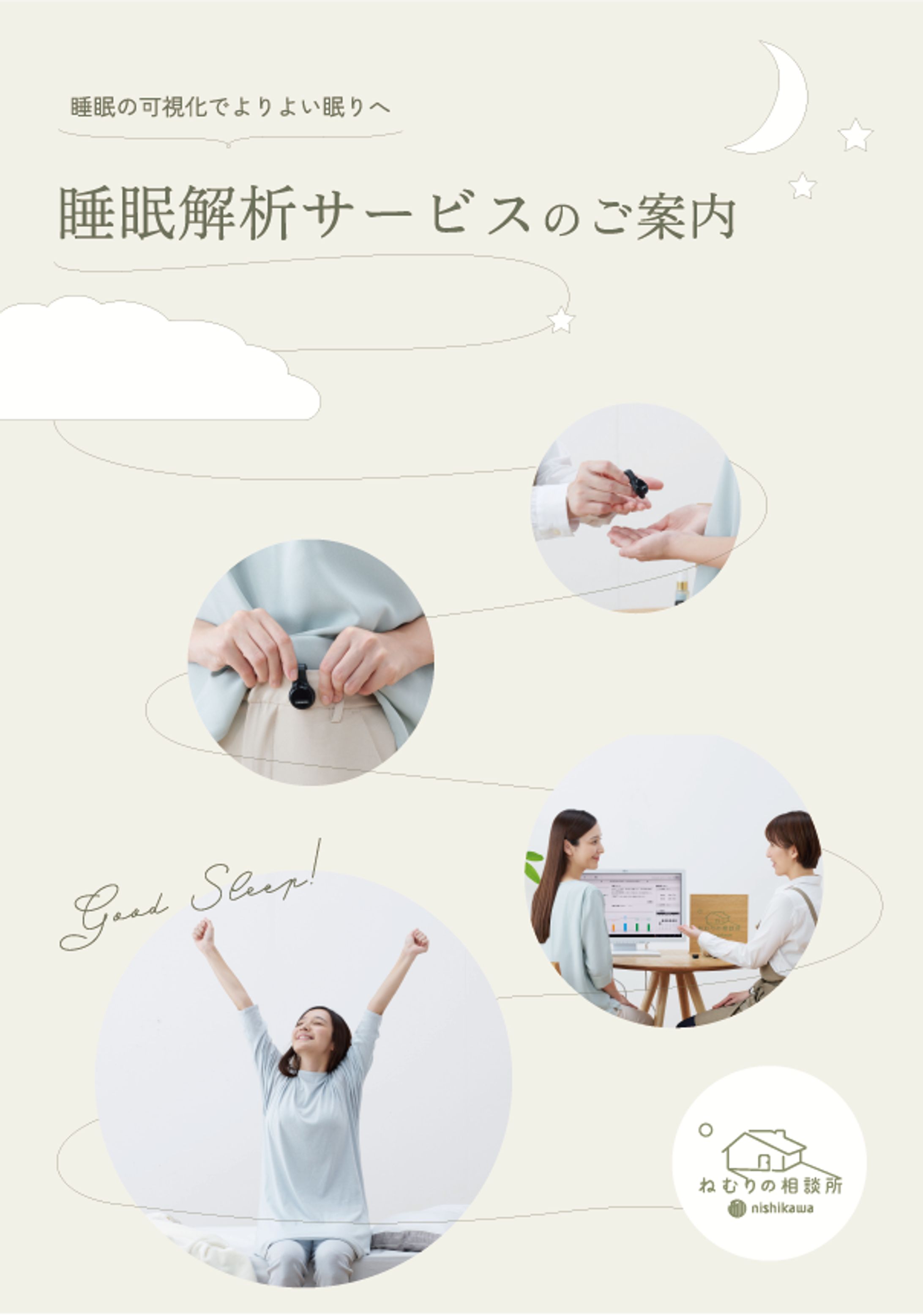 nishikawa様　店頭配布シートデザイン-1