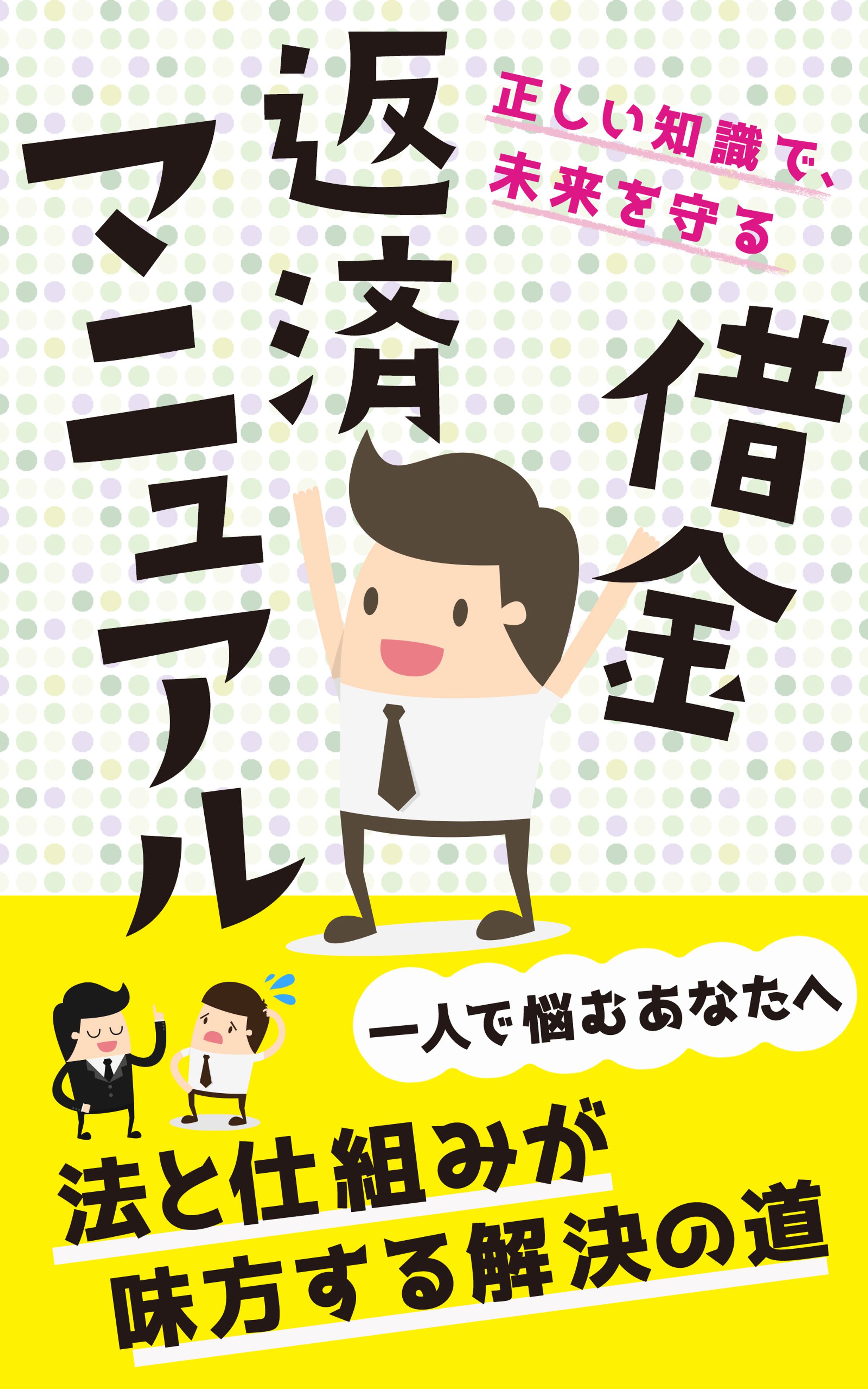 電子書籍表紙-1