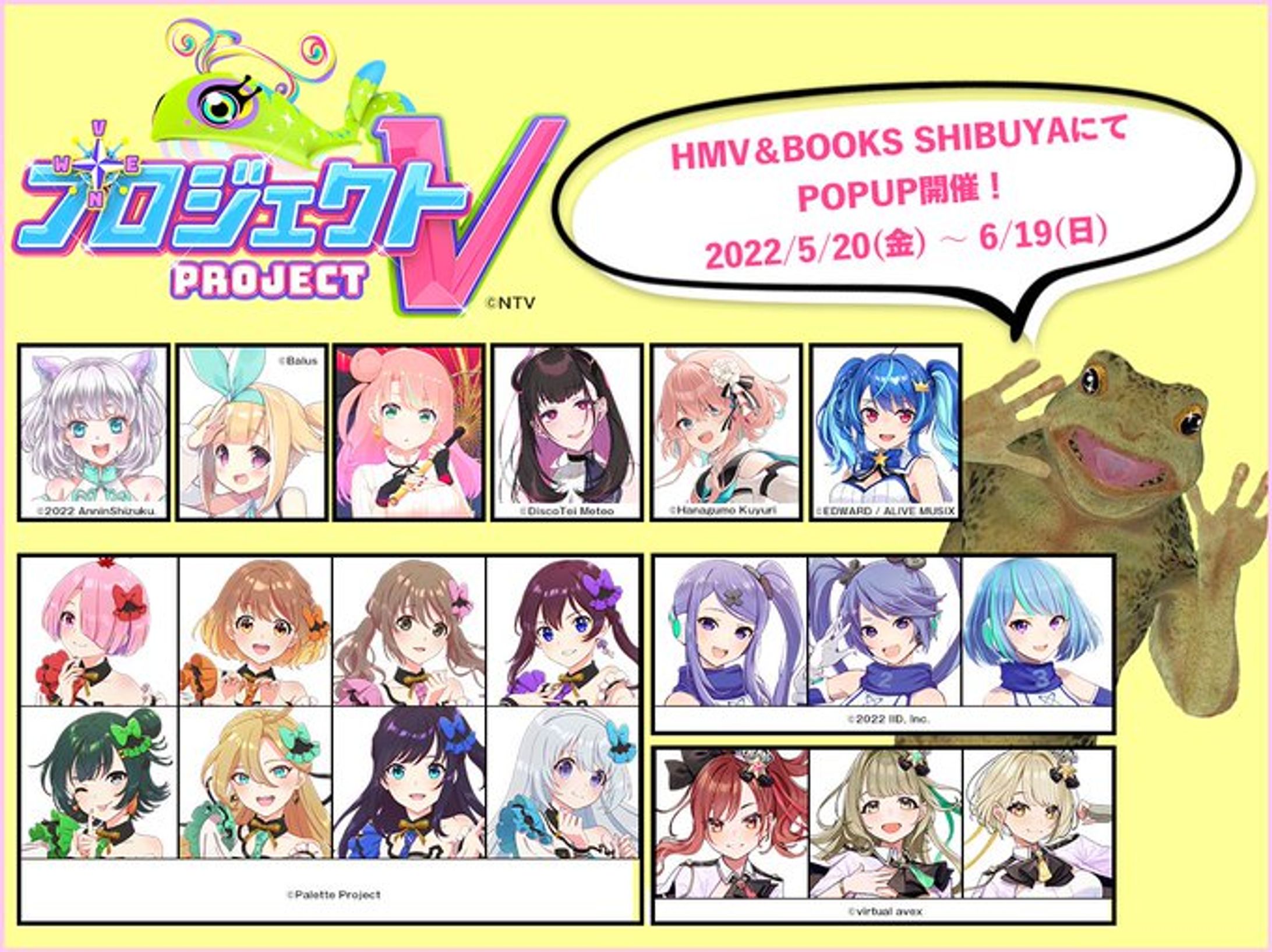 ポップアップショップ「HMV＆BOOKS 渋谷店」-1