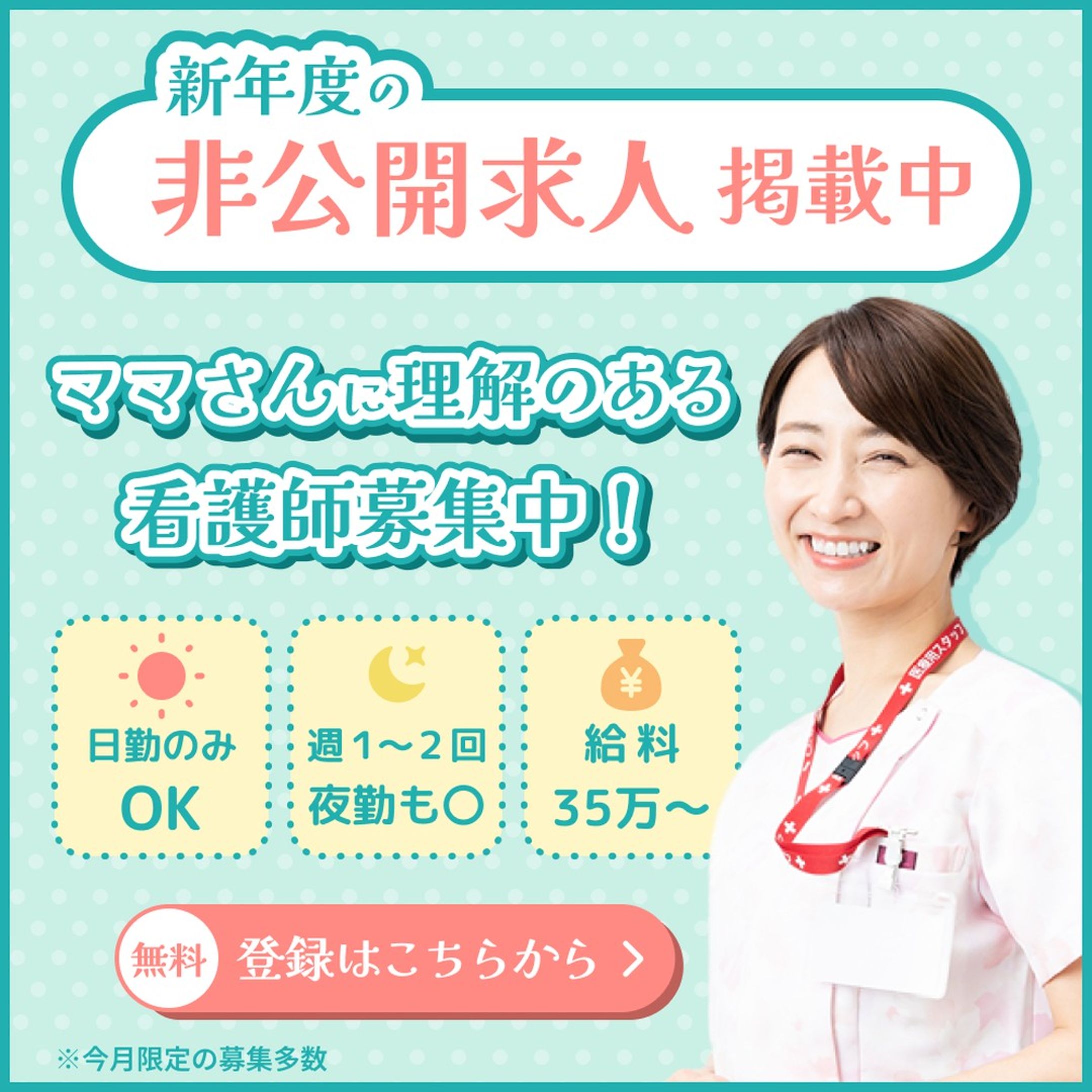 【CWご依頼】SNS広告バナー〔パターン④〕-1