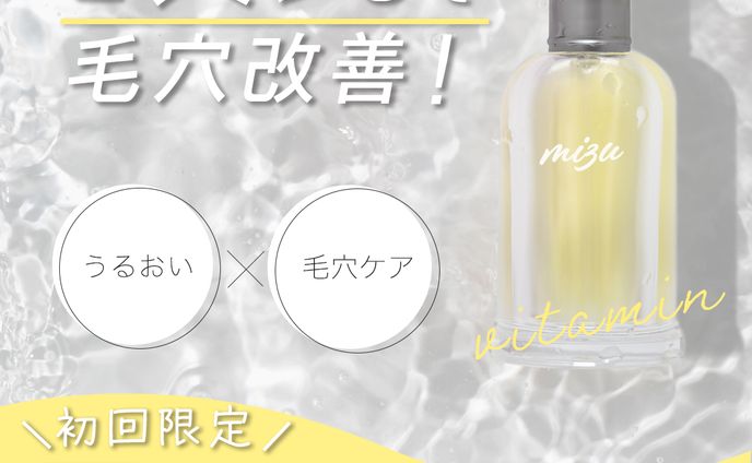 コスメのバナー