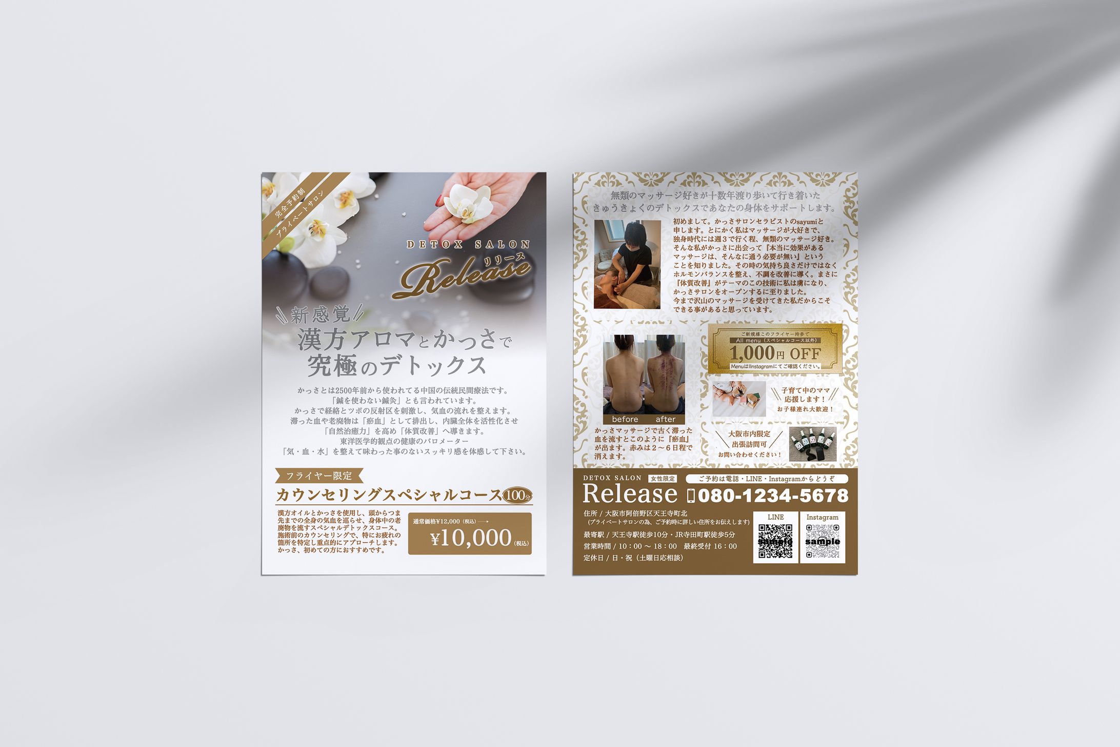 フライヤー-1
