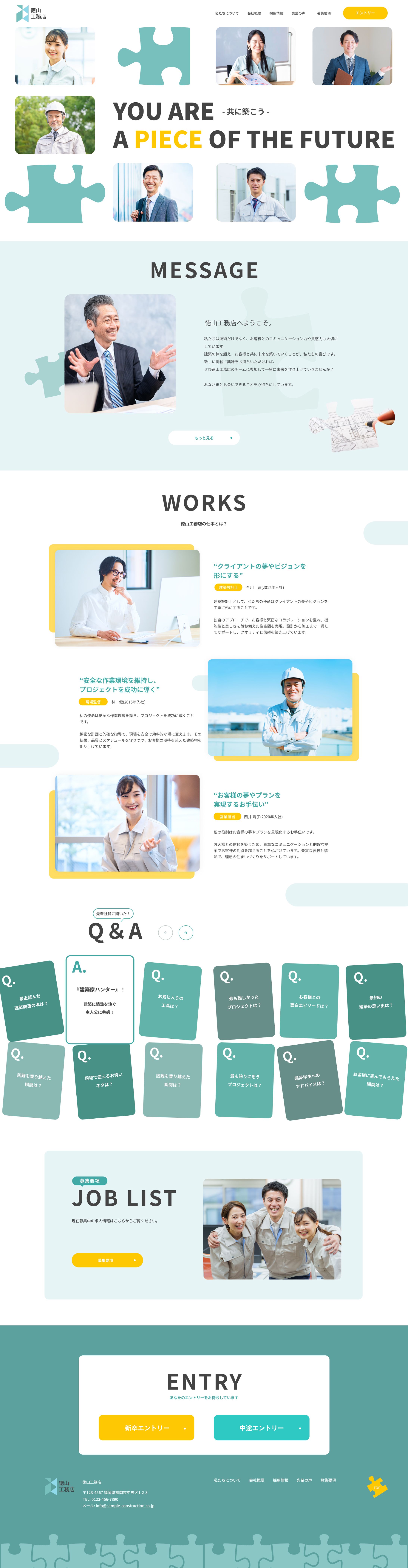 採用サイト-1