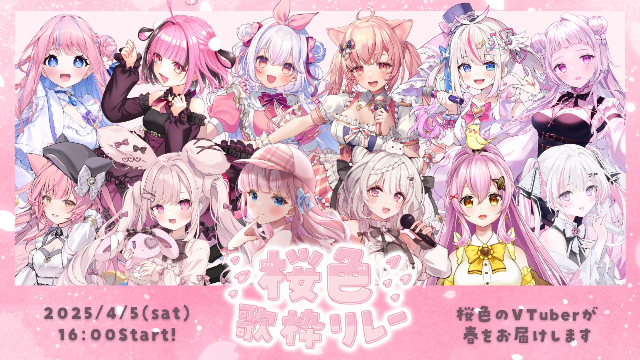 「桜色歌枠リレー」出演-1