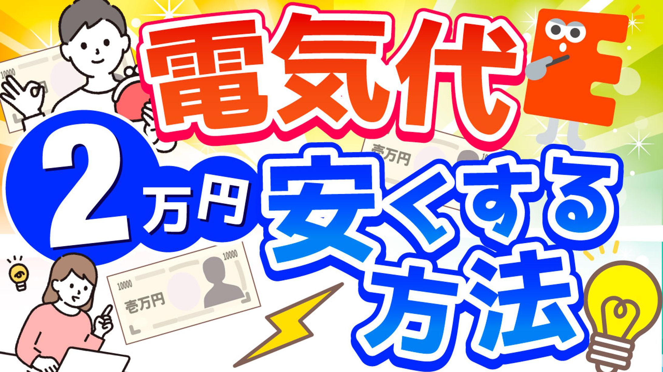 エイチームライフデザイン様（YouTubeサムネイル）:8枚公開中-1